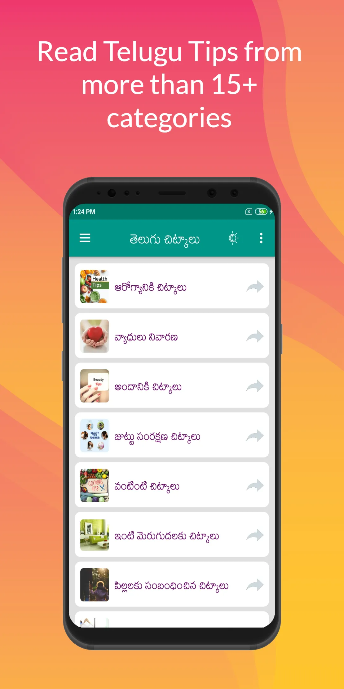 Telugu Tips | Indus Appstore | Screenshot