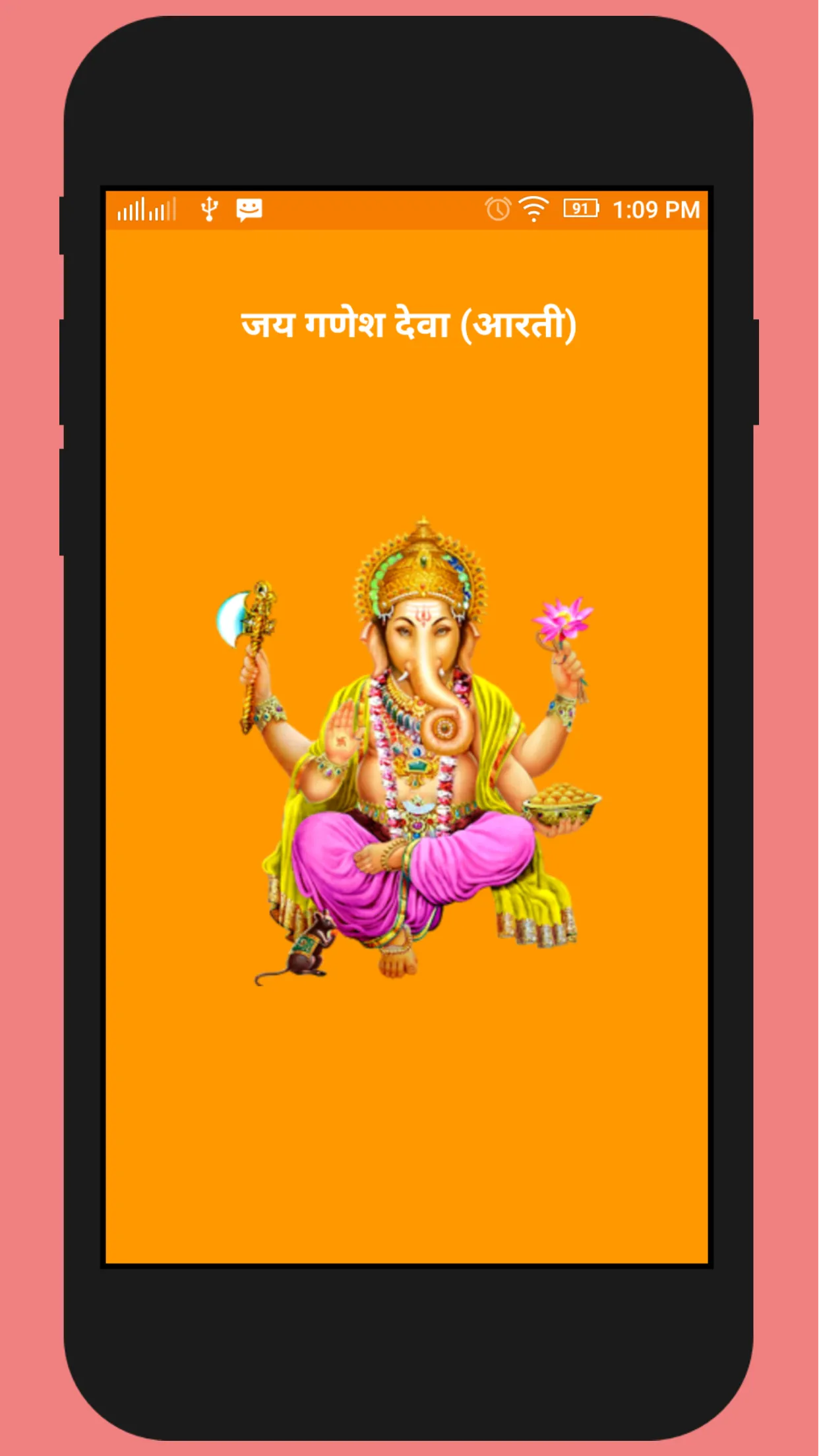 Ganesh Ji Aarti Audio & Lyrics | Indus Appstore | Screenshot