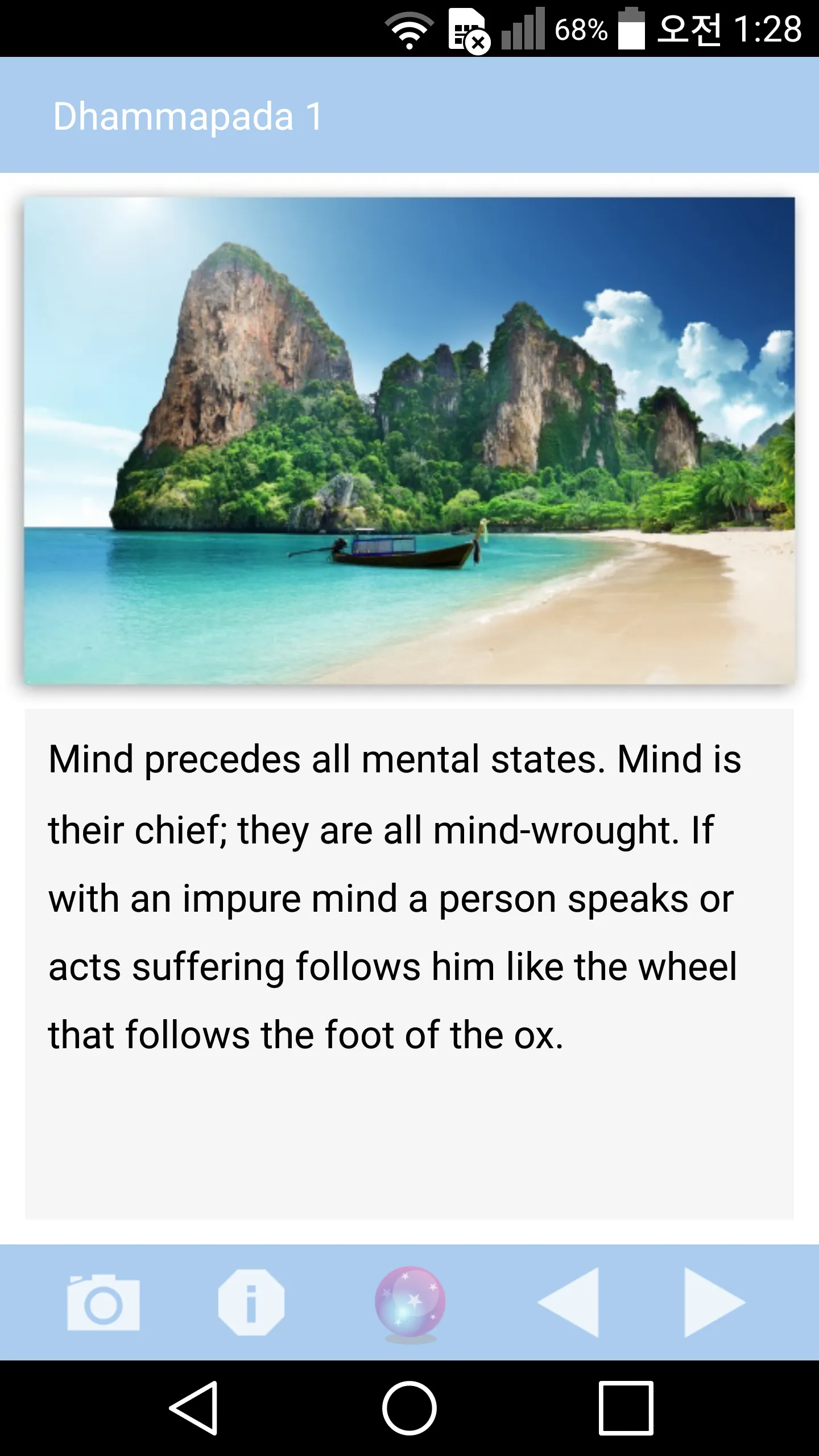 Dhammapada : Buddha Says | Indus Appstore | Screenshot