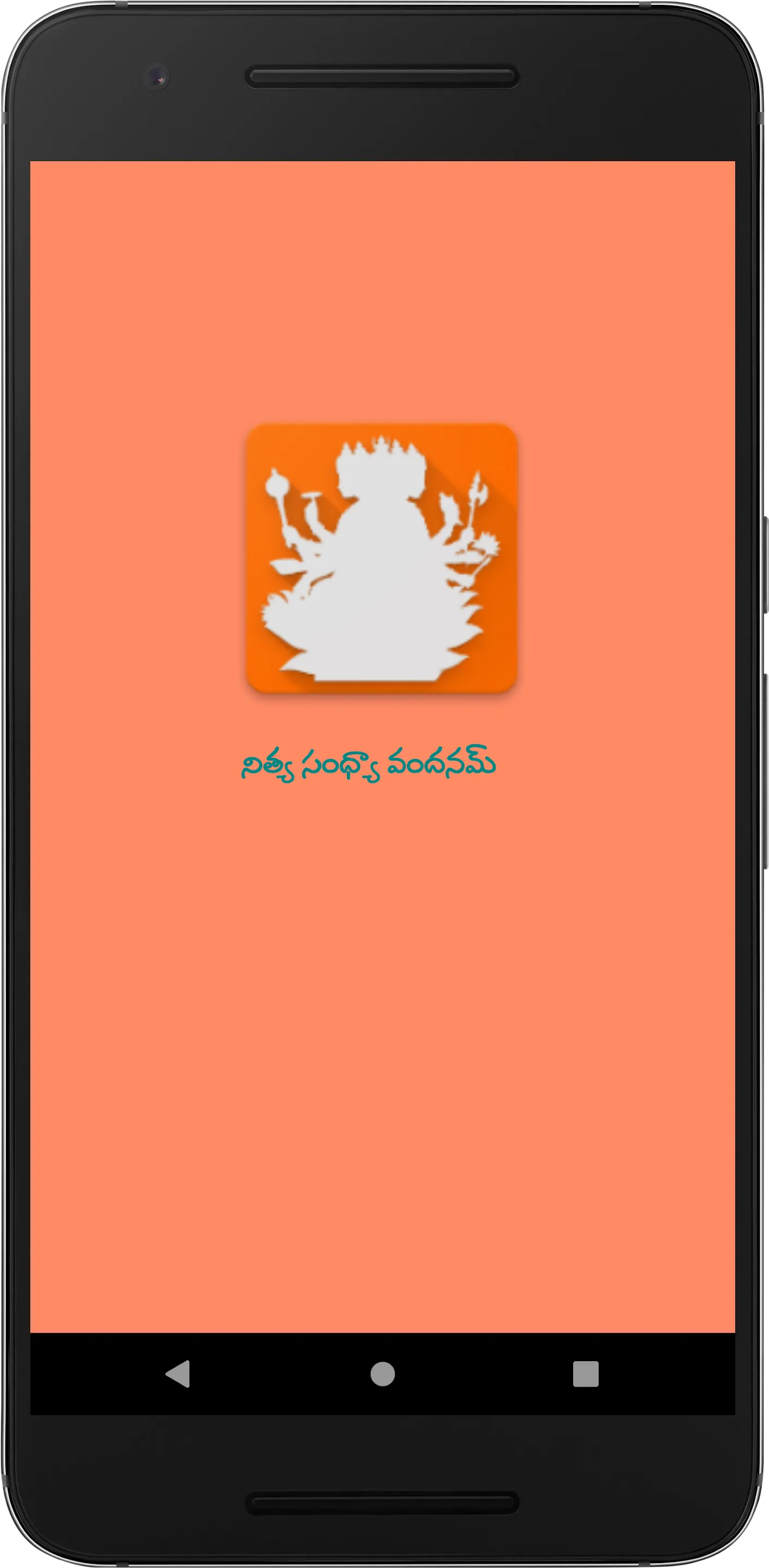 NithyaSandhyaVandanam | Indus Appstore | Screenshot