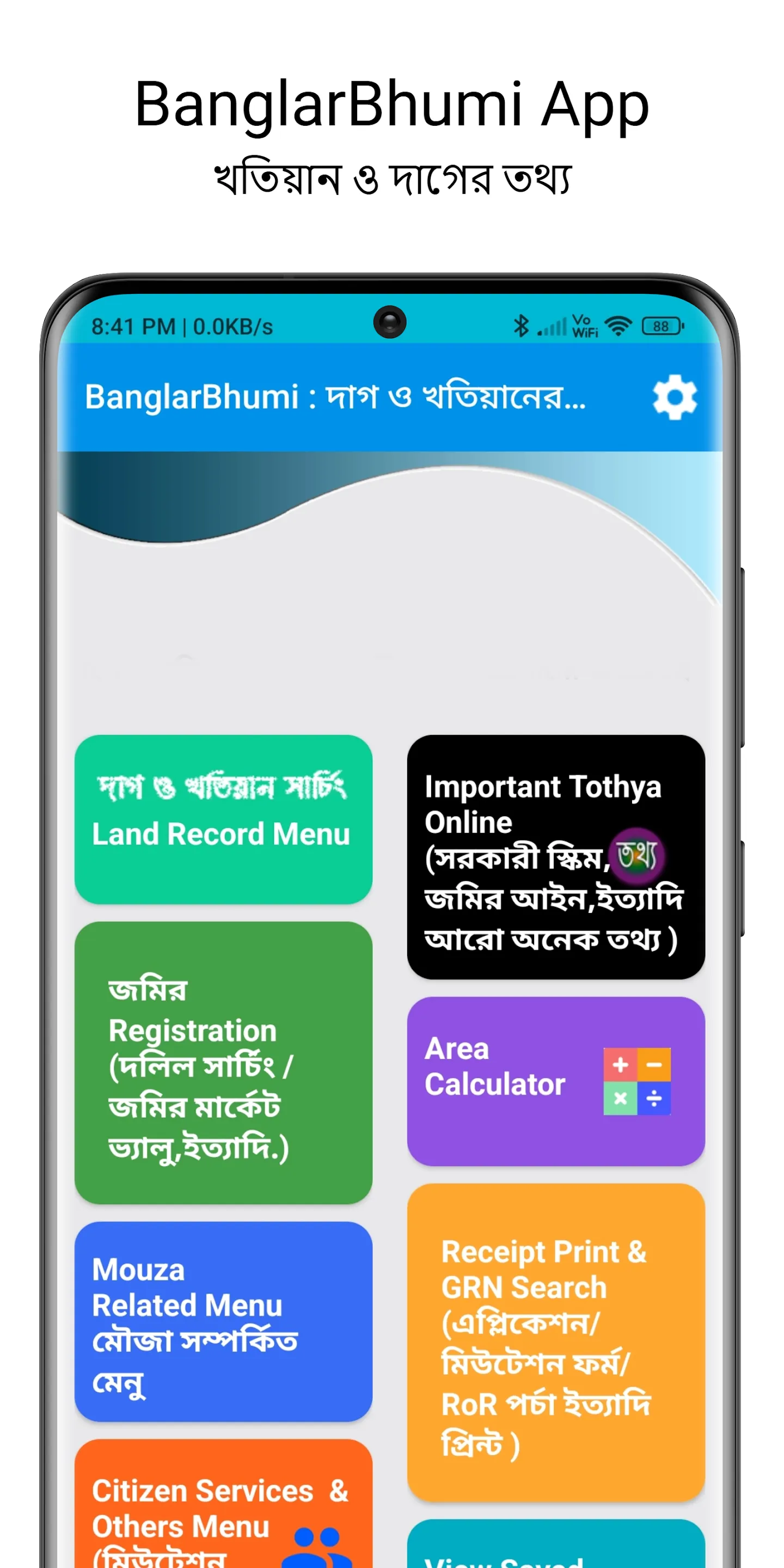 BanglarBhumi :দাগ খতিয়ান তথ্য | Indus Appstore | Screenshot