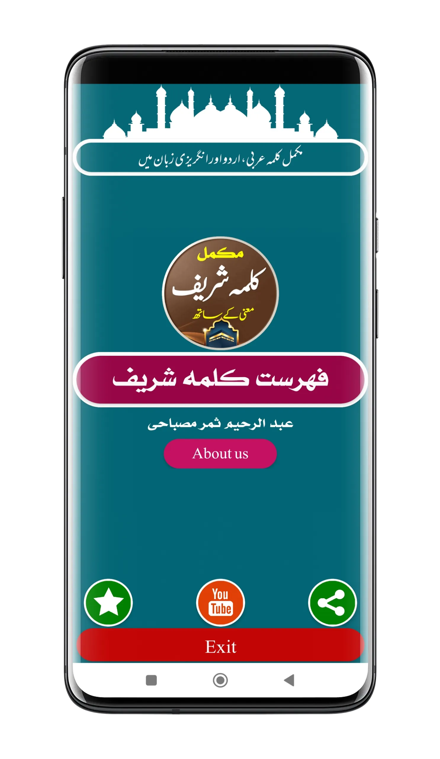 Kalma Ki Kitab | کلمہ کی کتاب | Indus Appstore | Screenshot