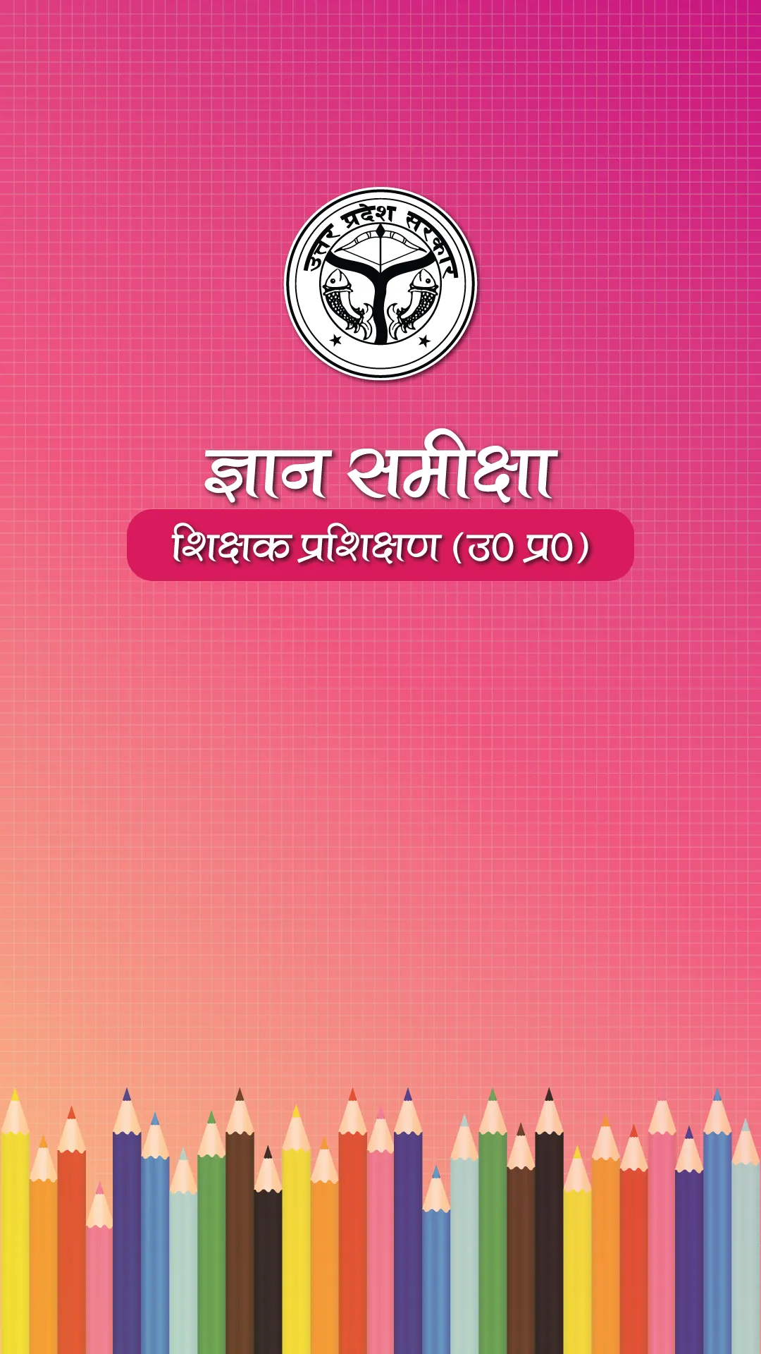 Gyan Samiksha | Indus Appstore | Screenshot