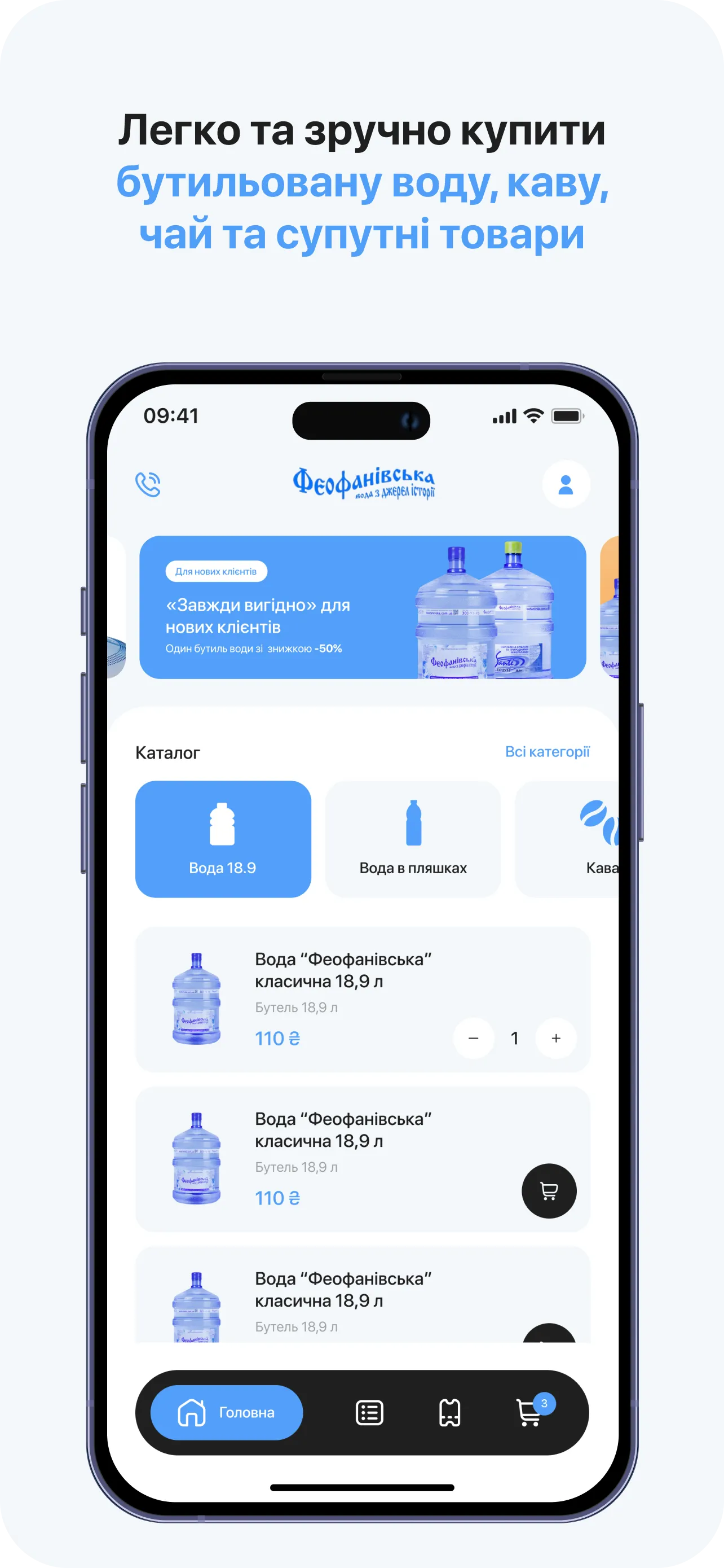 Інтернет-магазин Феофанівська | Indus Appstore | Screenshot