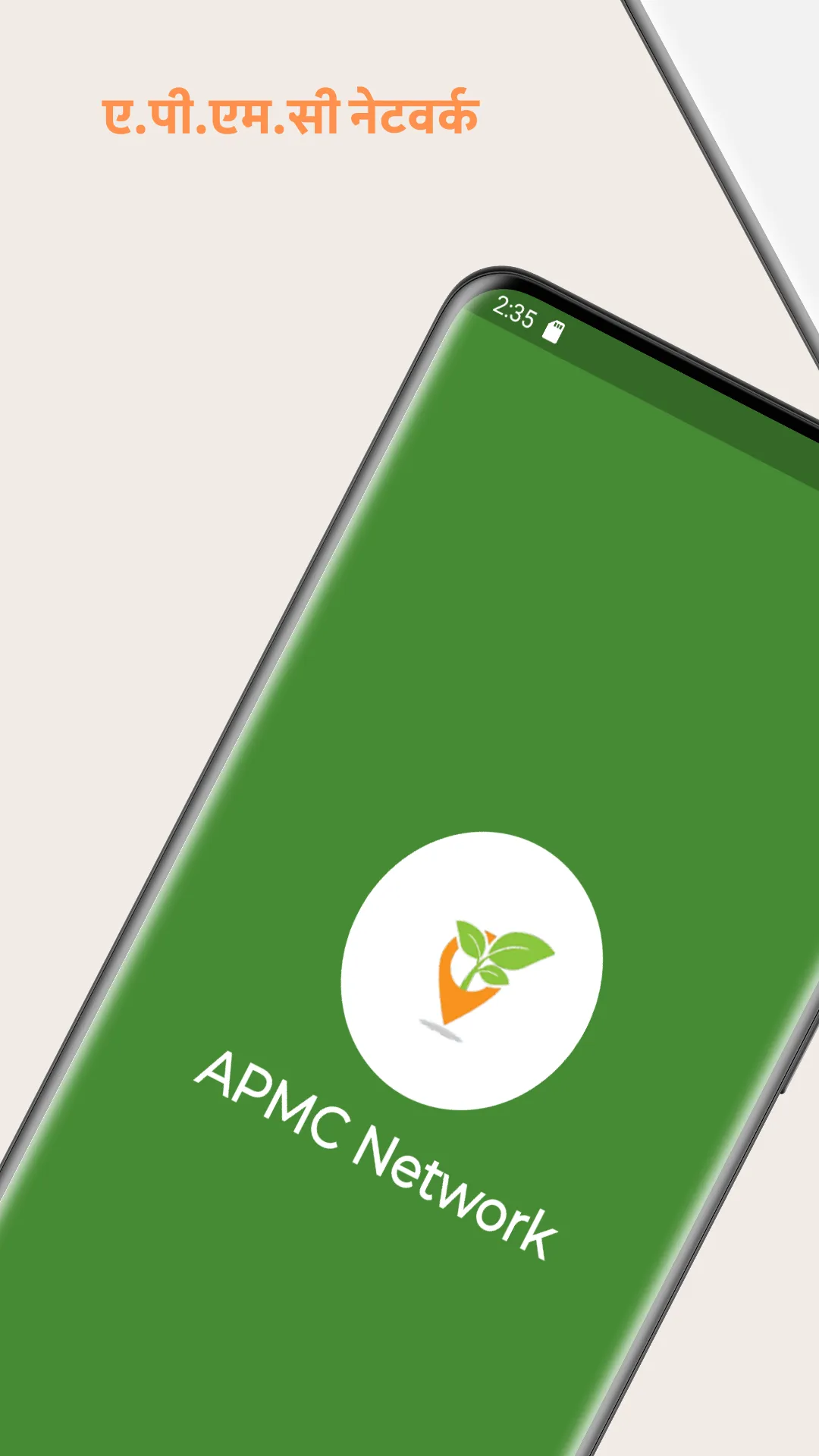 APMC Network - Mandi bhav | Indus Appstore | Screenshot