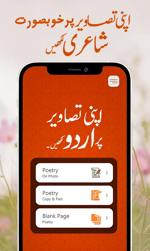 Urdu Text on Photo Editor | Indus Appstore | Screenshot