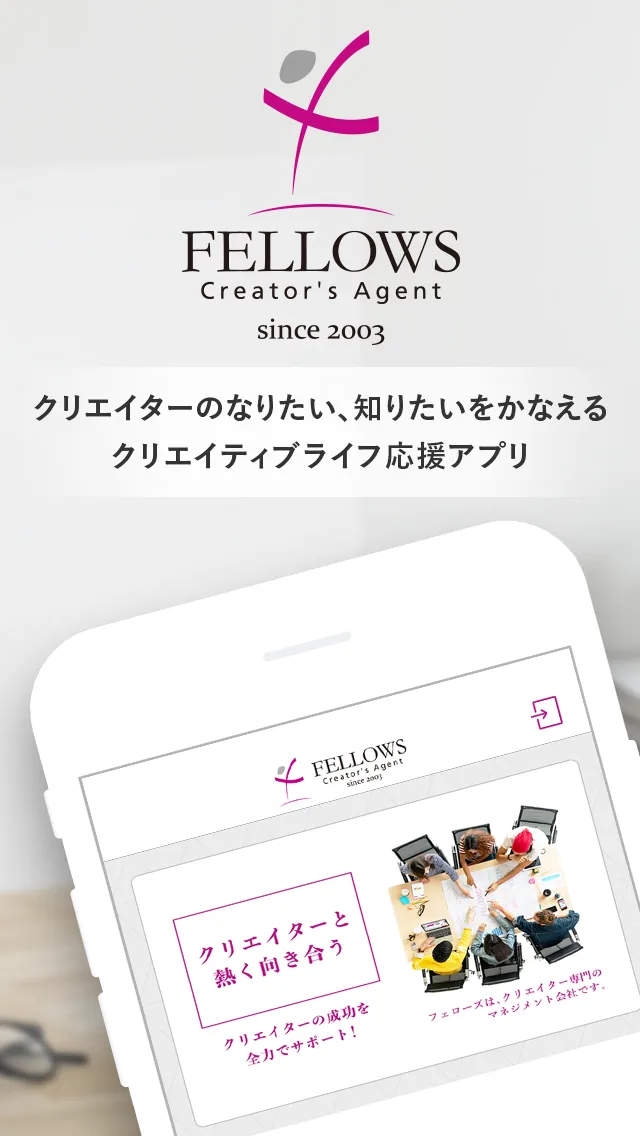 フェローズ　クリエイターの仕事・学び情報 | Indus Appstore | Screenshot