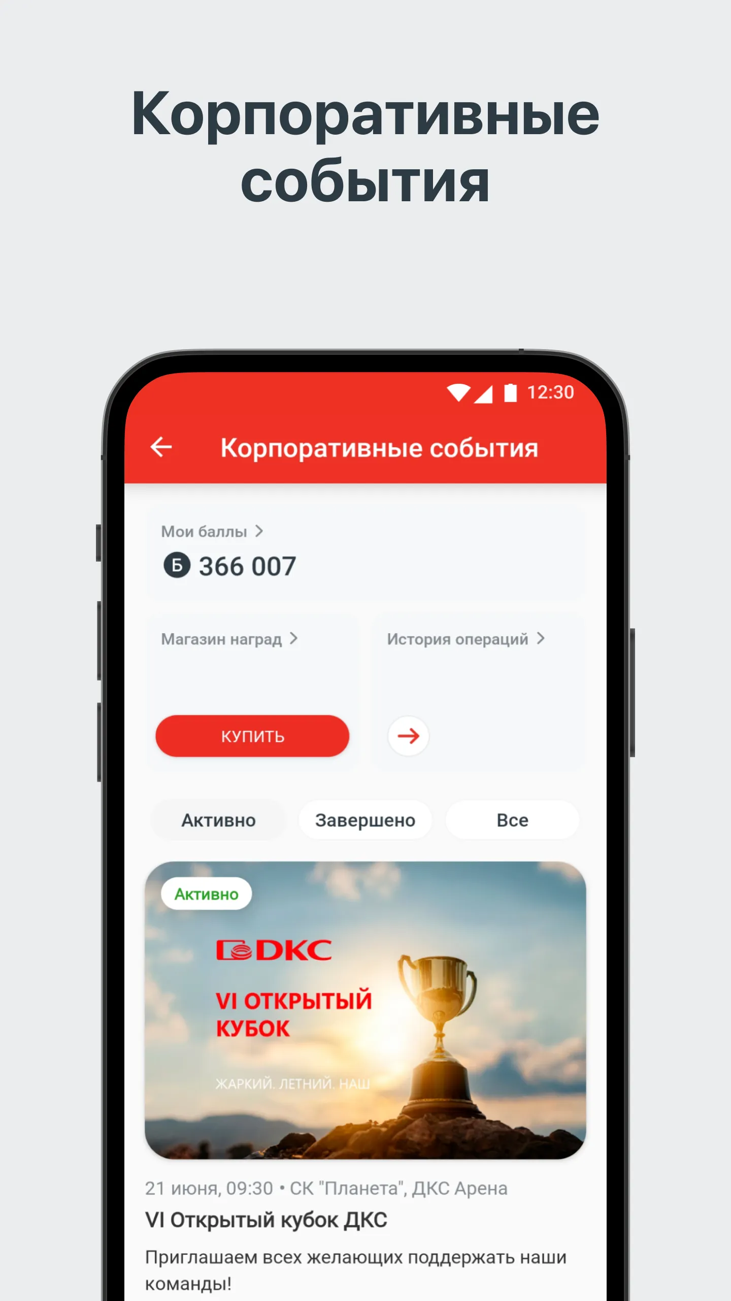 Мой ДКС | Indus Appstore | Screenshot