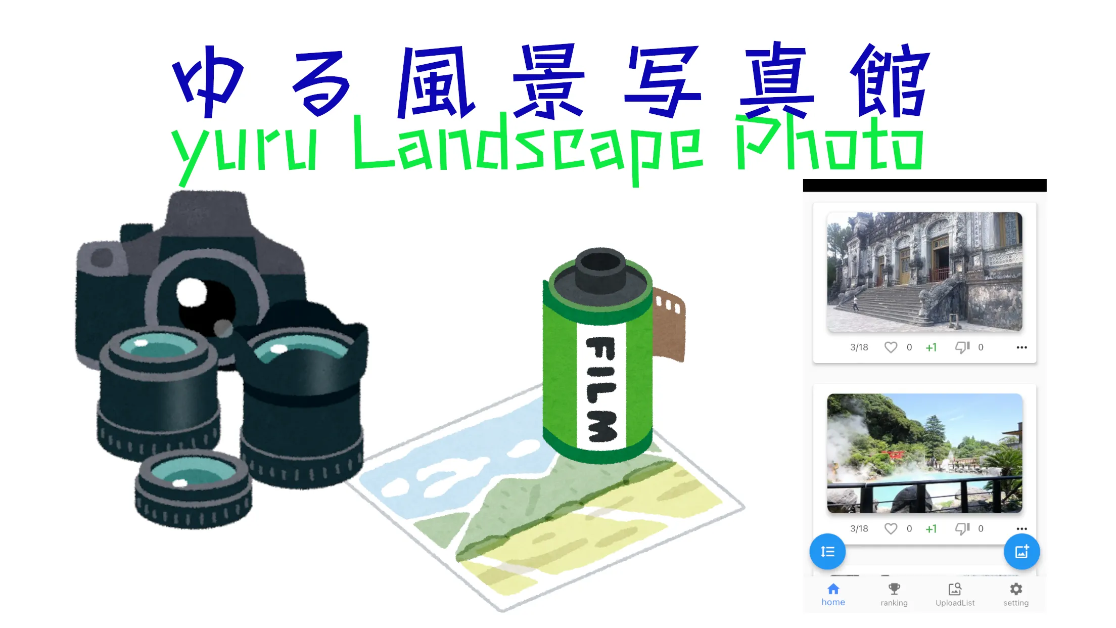 yuru Landscape Photo | Indus Appstore | Screenshot