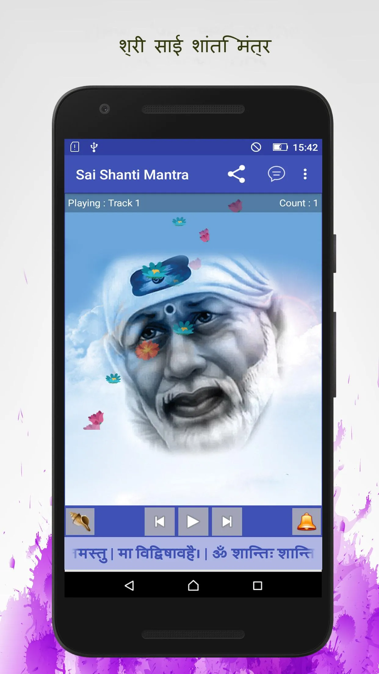 Sai Baba Shanti Mantra | Indus Appstore | Screenshot