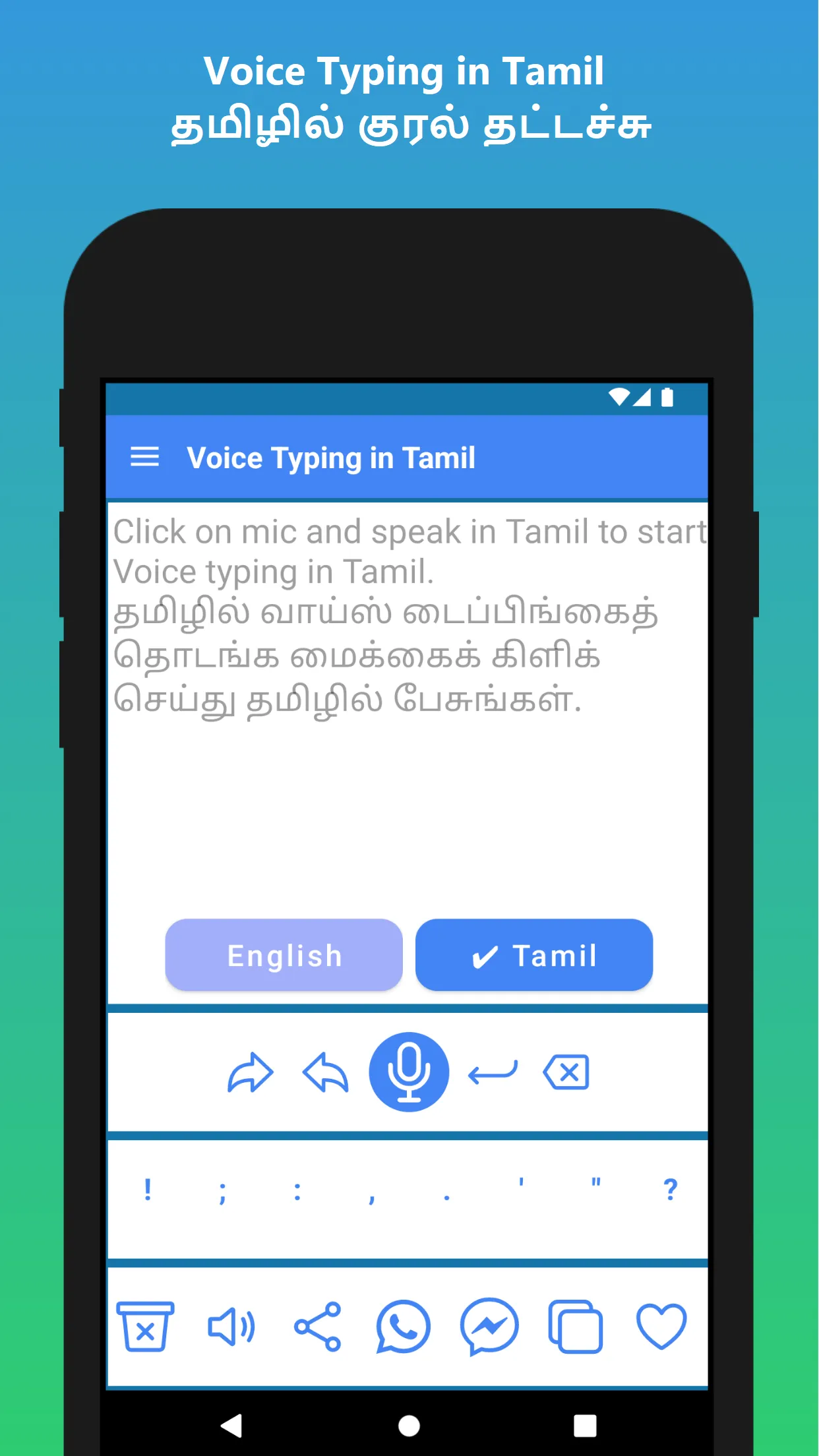 Tamil Voice Typing App | Indus Appstore | Screenshot