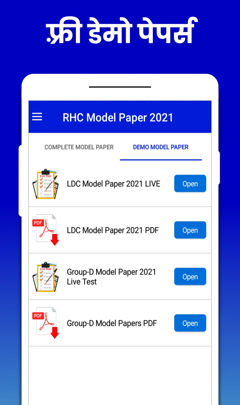 High Court Group D Model Paper | Indus Appstore | Screenshot