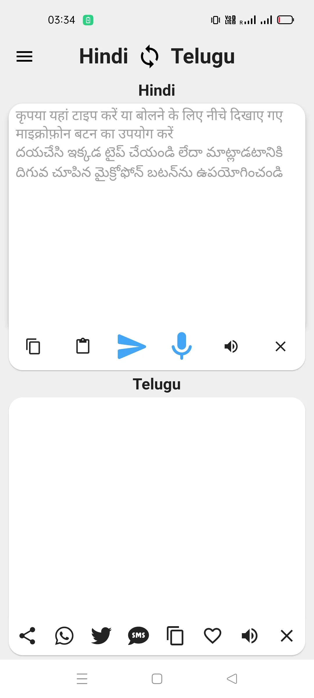 Hindi To Telugu Translator | Indus Appstore | Screenshot