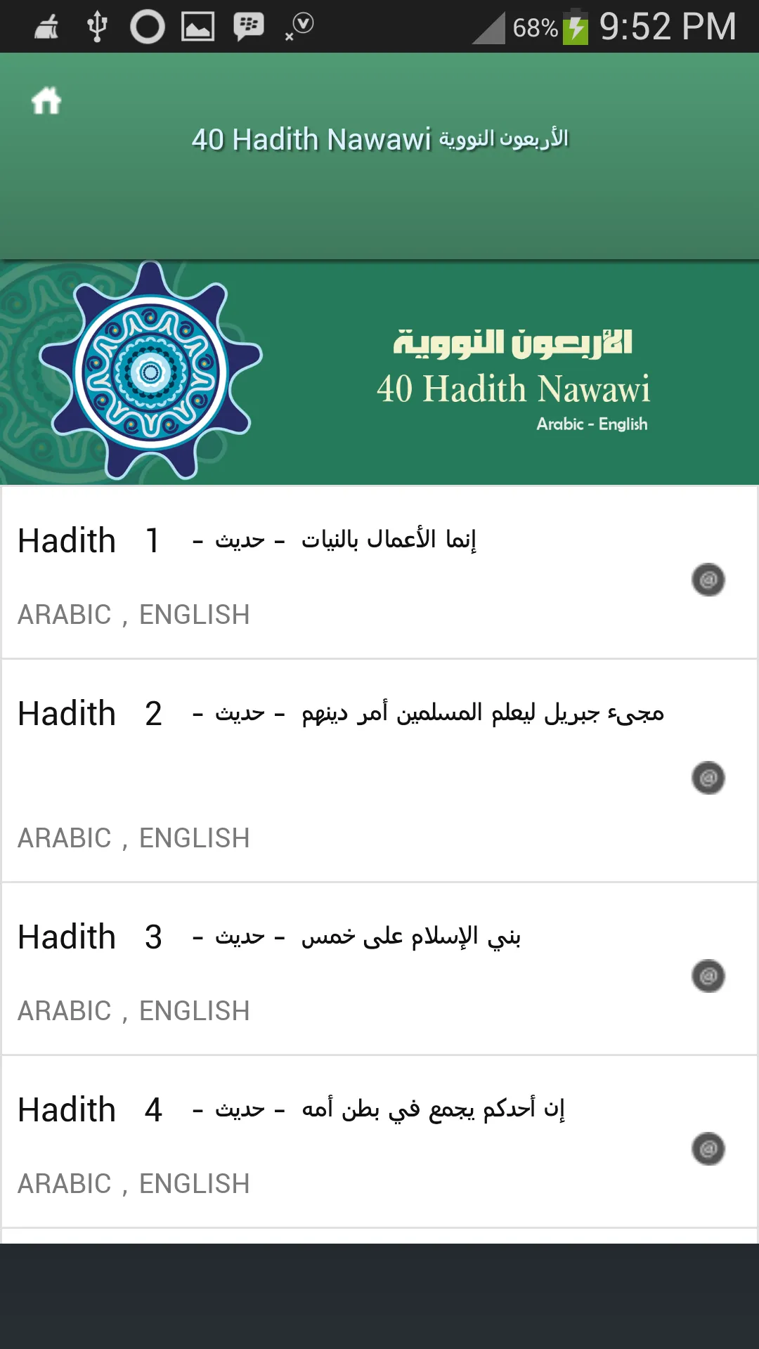 40 Hadith Nawawi | Indus Appstore | Screenshot