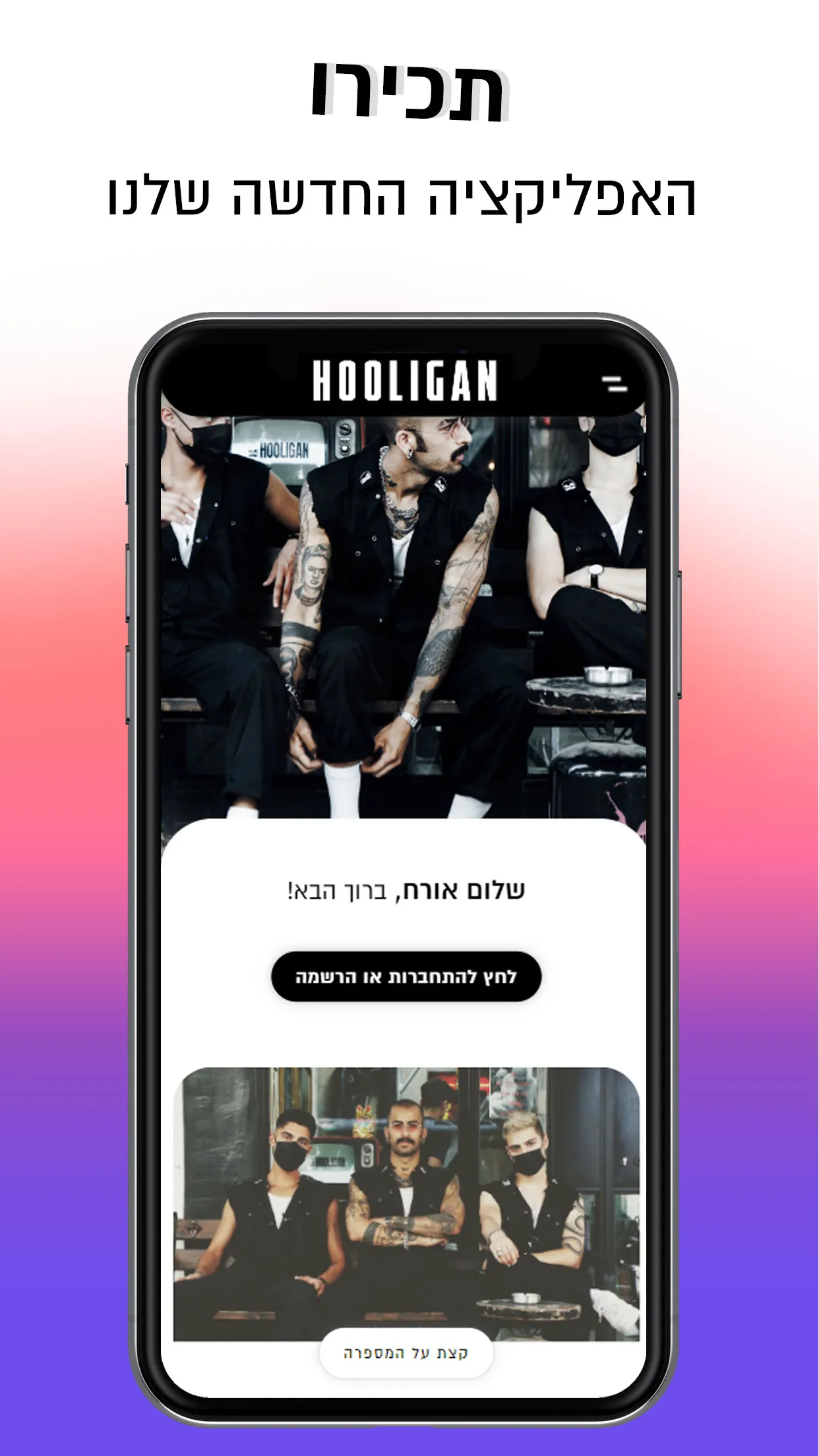 Hooligan TLV | Indus Appstore | Screenshot