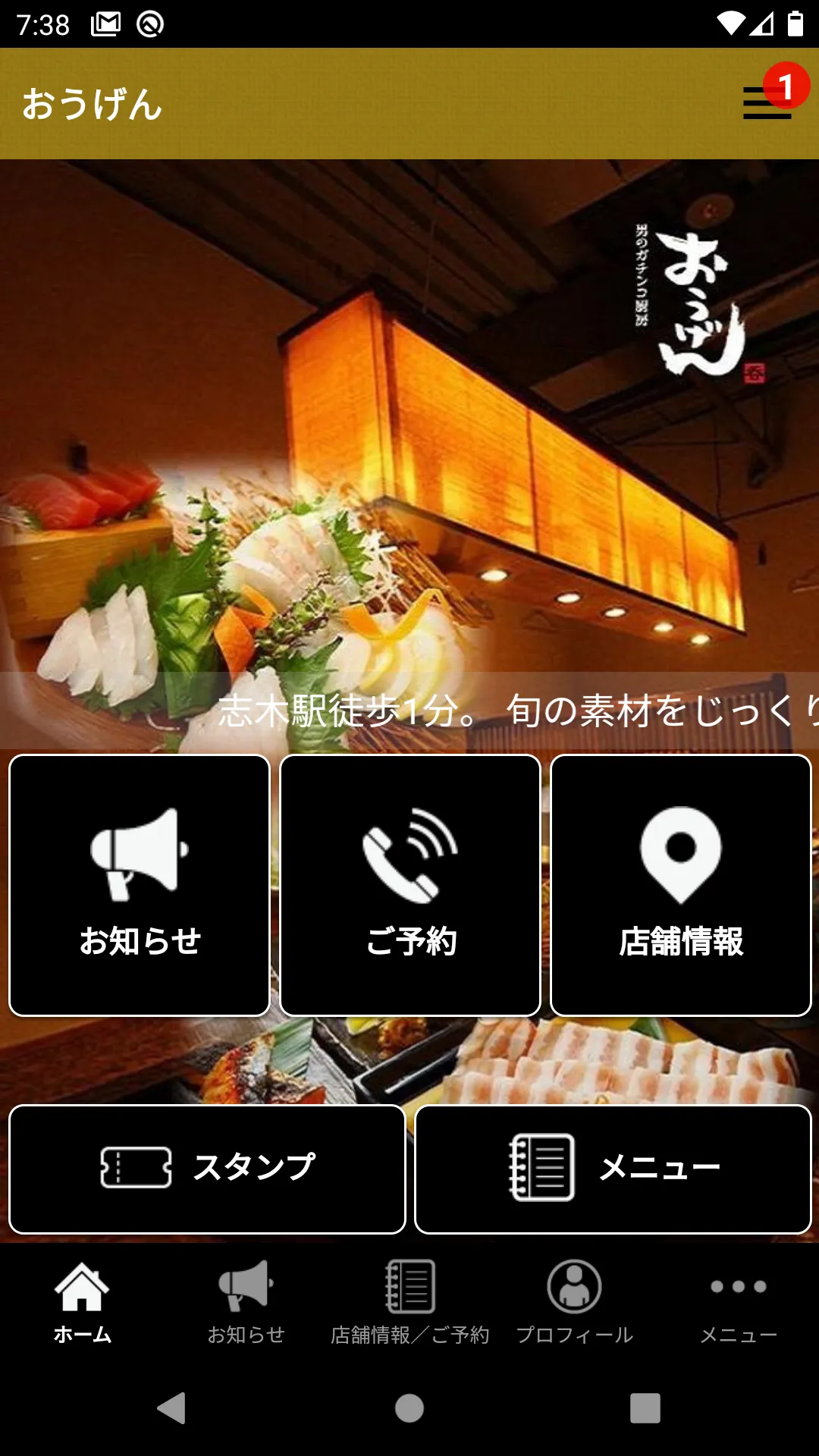 おうげん | Indus Appstore | Screenshot