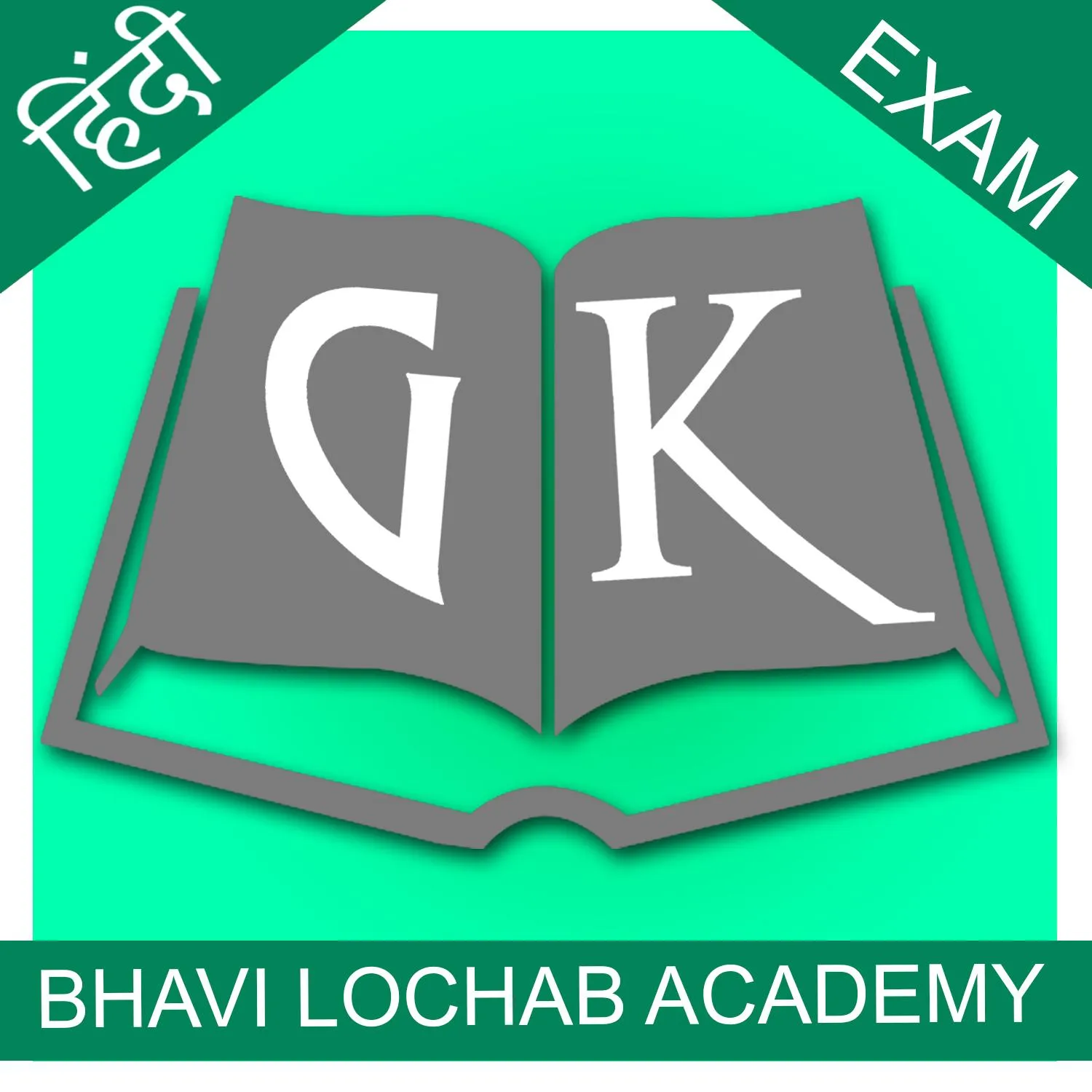 GK CA Real Hindi Quiz Exam By  | Indus Appstore | Screenshot