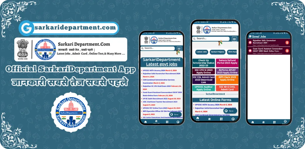 Sarkari Department Official © | Indus Appstore | Screenshot