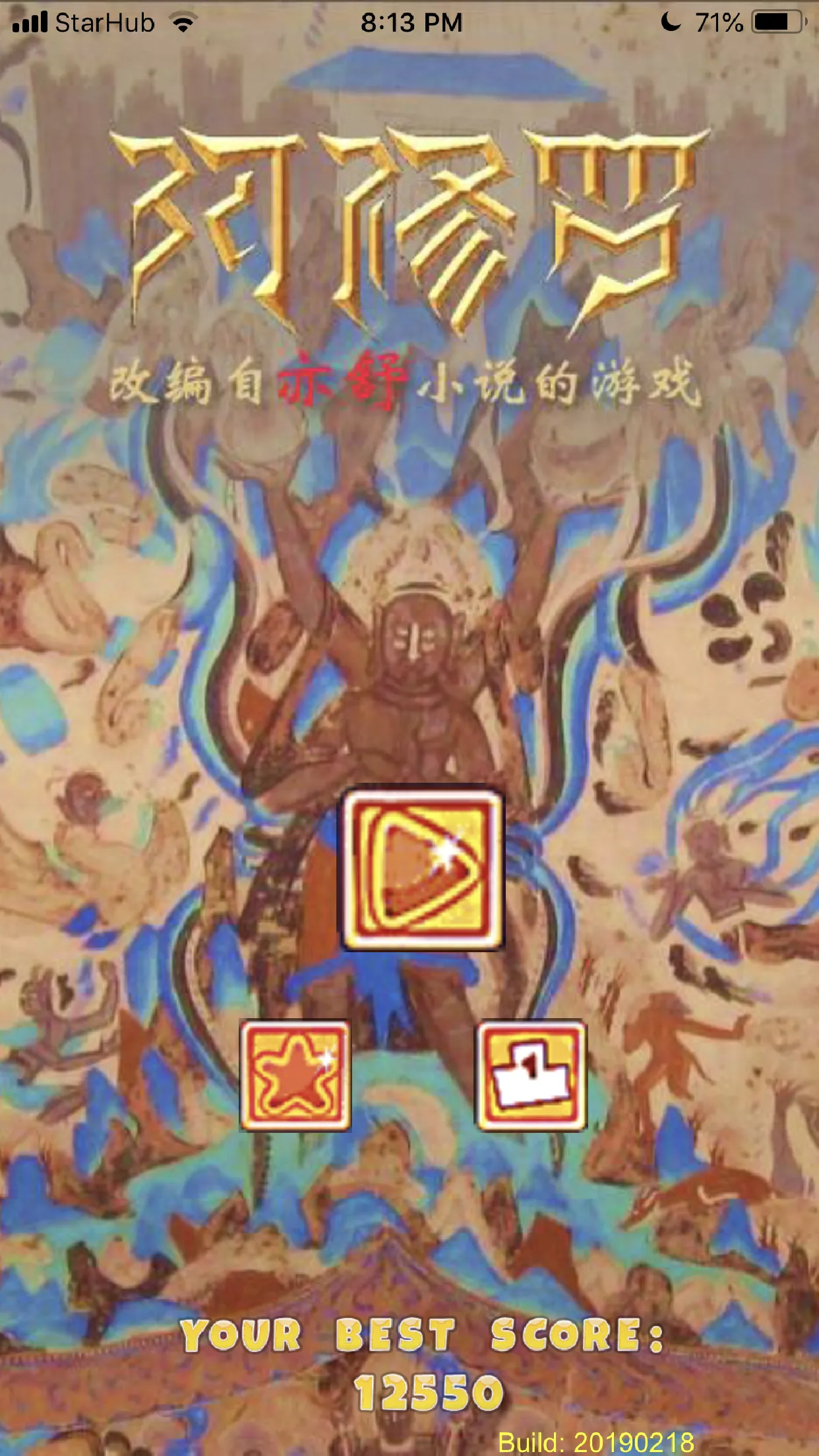 Asura (阿修罗) | Indus Appstore | Screenshot