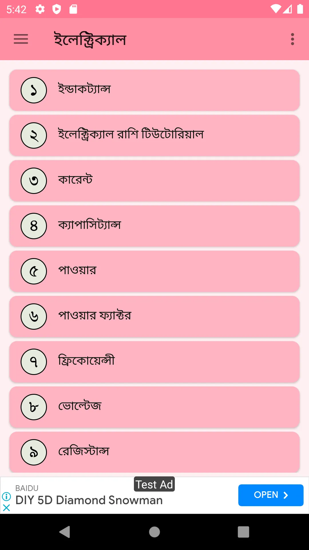 ইলেক্ট্রিক্যাল ইঞ্জিনিয়ারিং | Indus Appstore | Screenshot