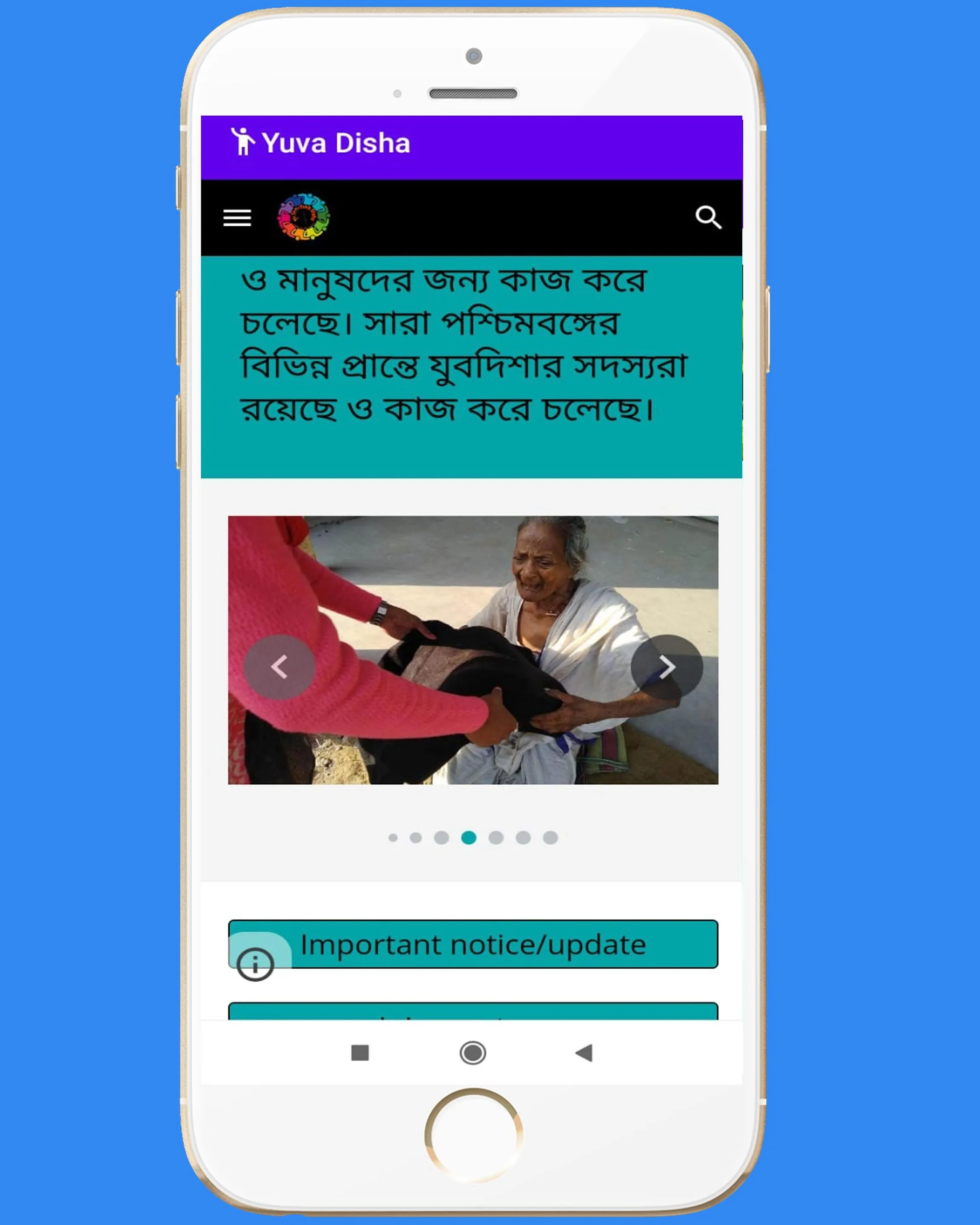 Yuva Disha | Indus Appstore | Screenshot