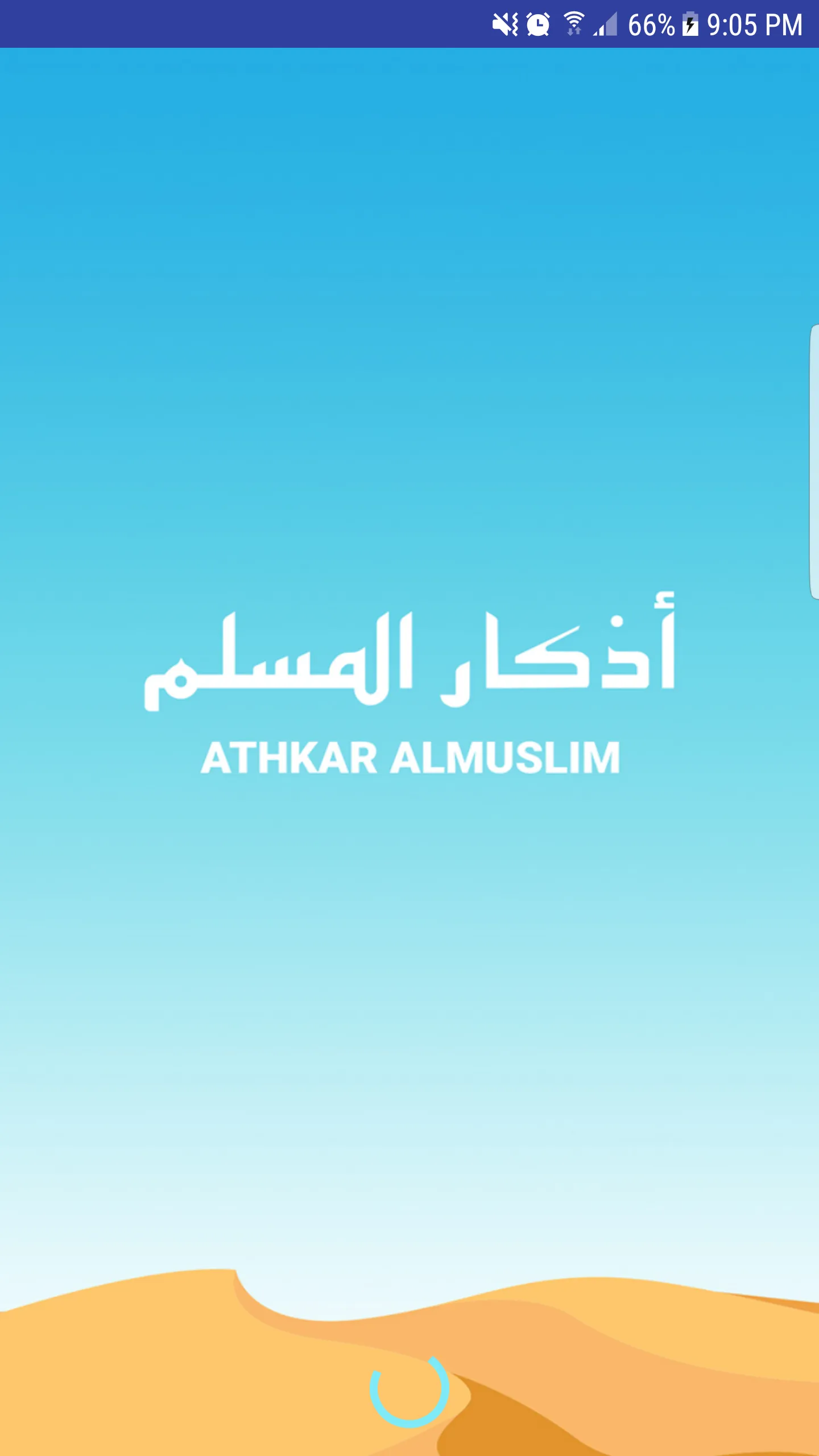 Athkar Almuslim | Indus Appstore | Screenshot