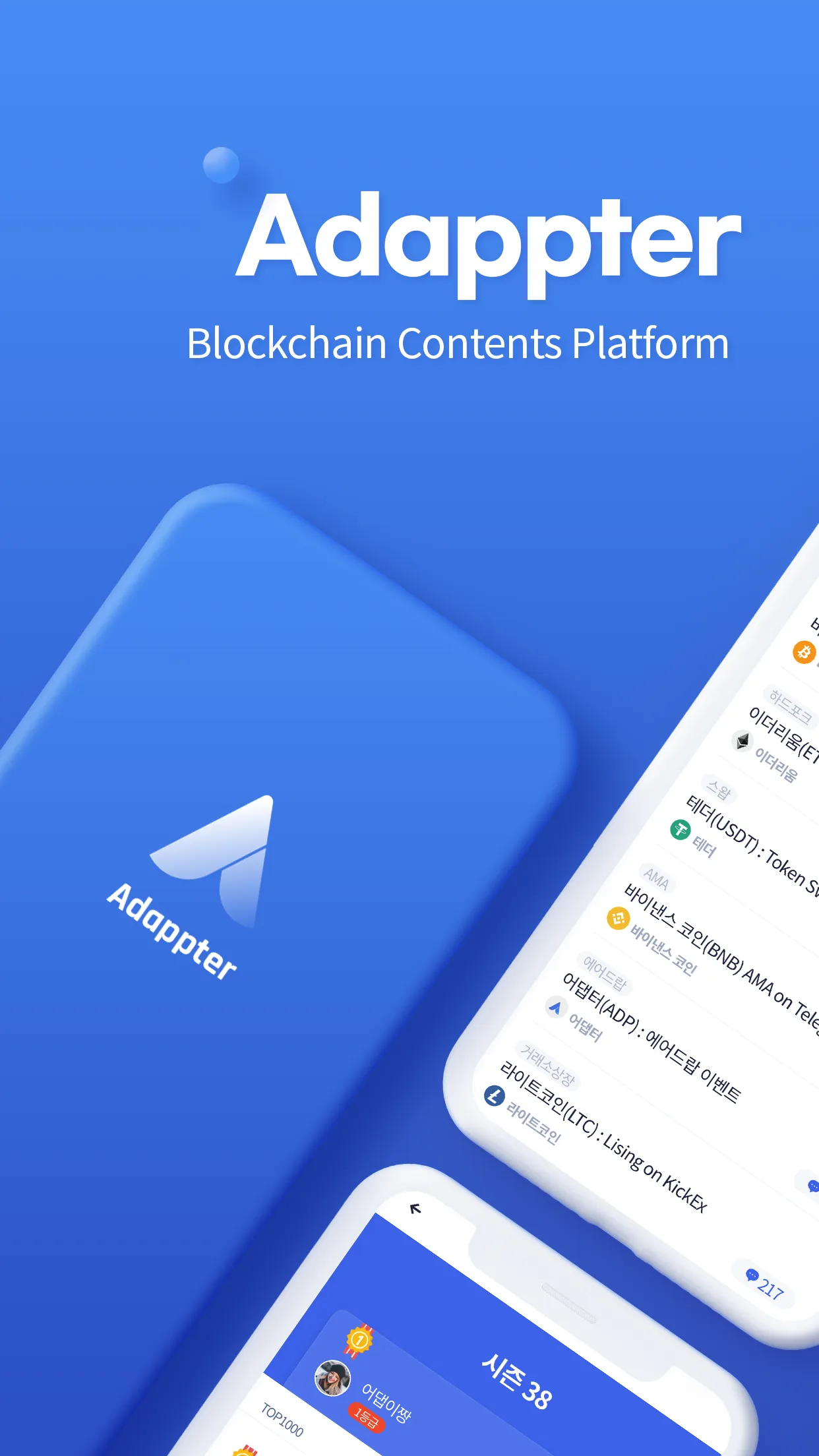 Adappter-Blockchain Contents | Indus Appstore | Screenshot