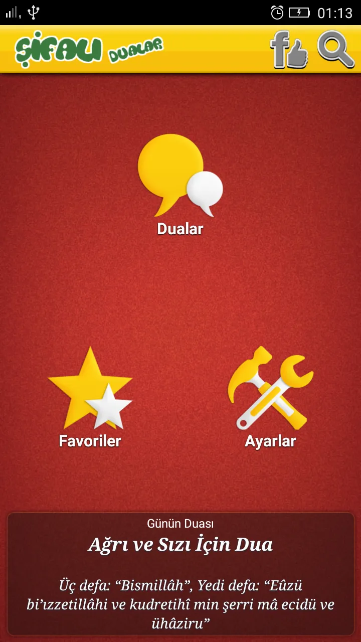 Şifalı Dualar | Indus Appstore | Screenshot