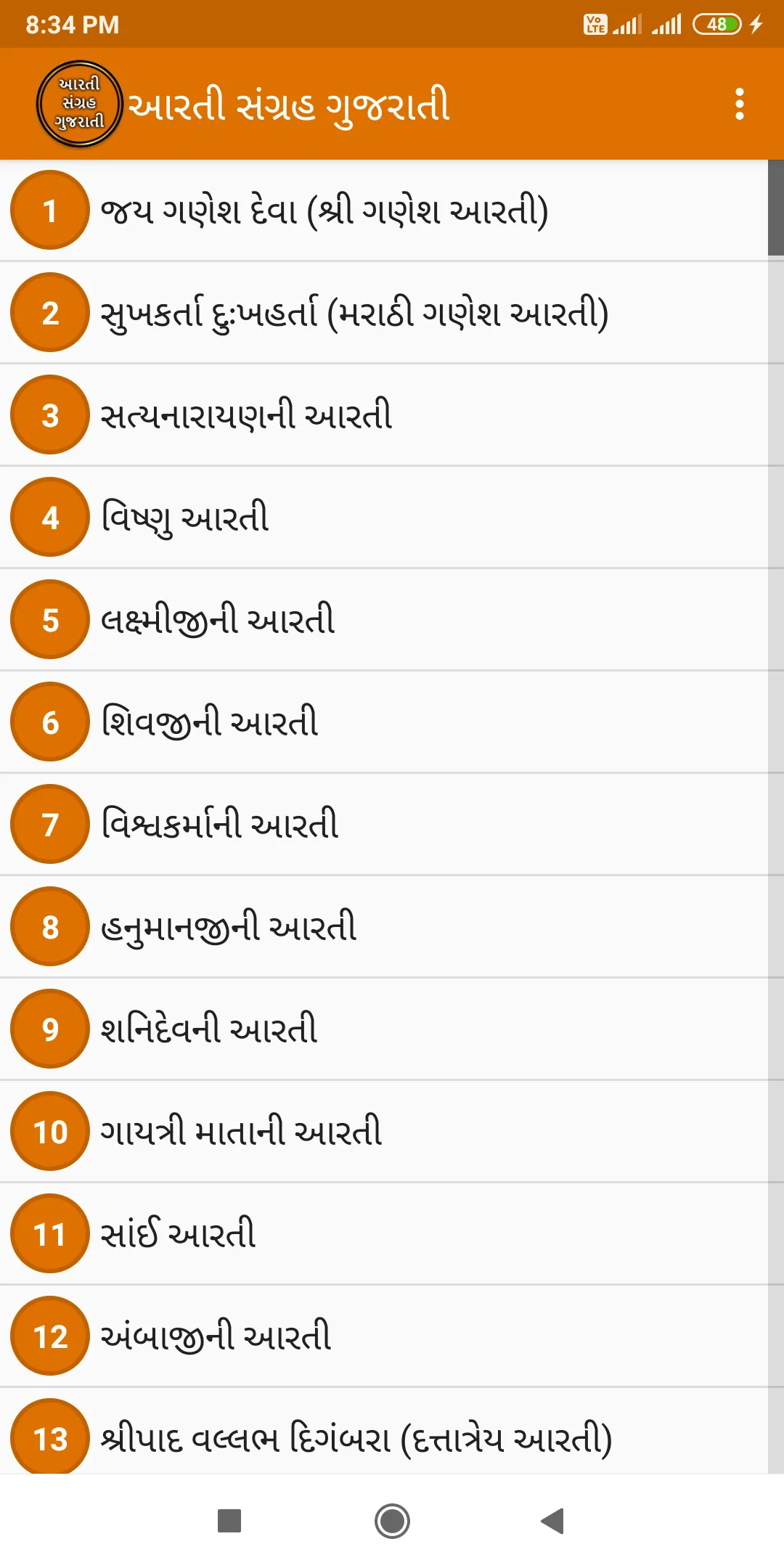 Aarti Sangrah Gujarati | Indus Appstore | Screenshot