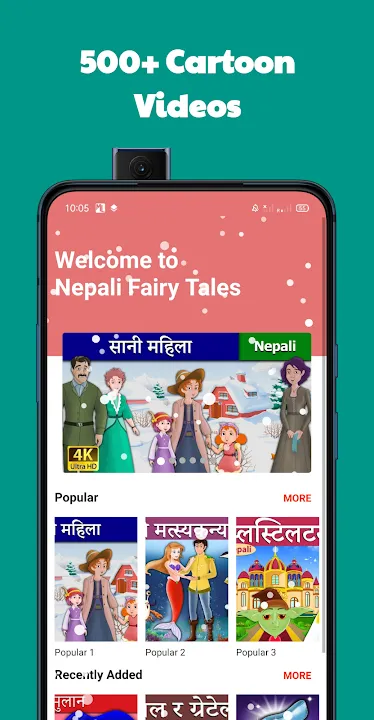 Nepali Fairy Tales | Indus Appstore | Screenshot