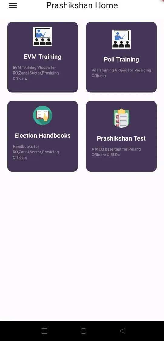 Prashikshan | Indus Appstore | Screenshot