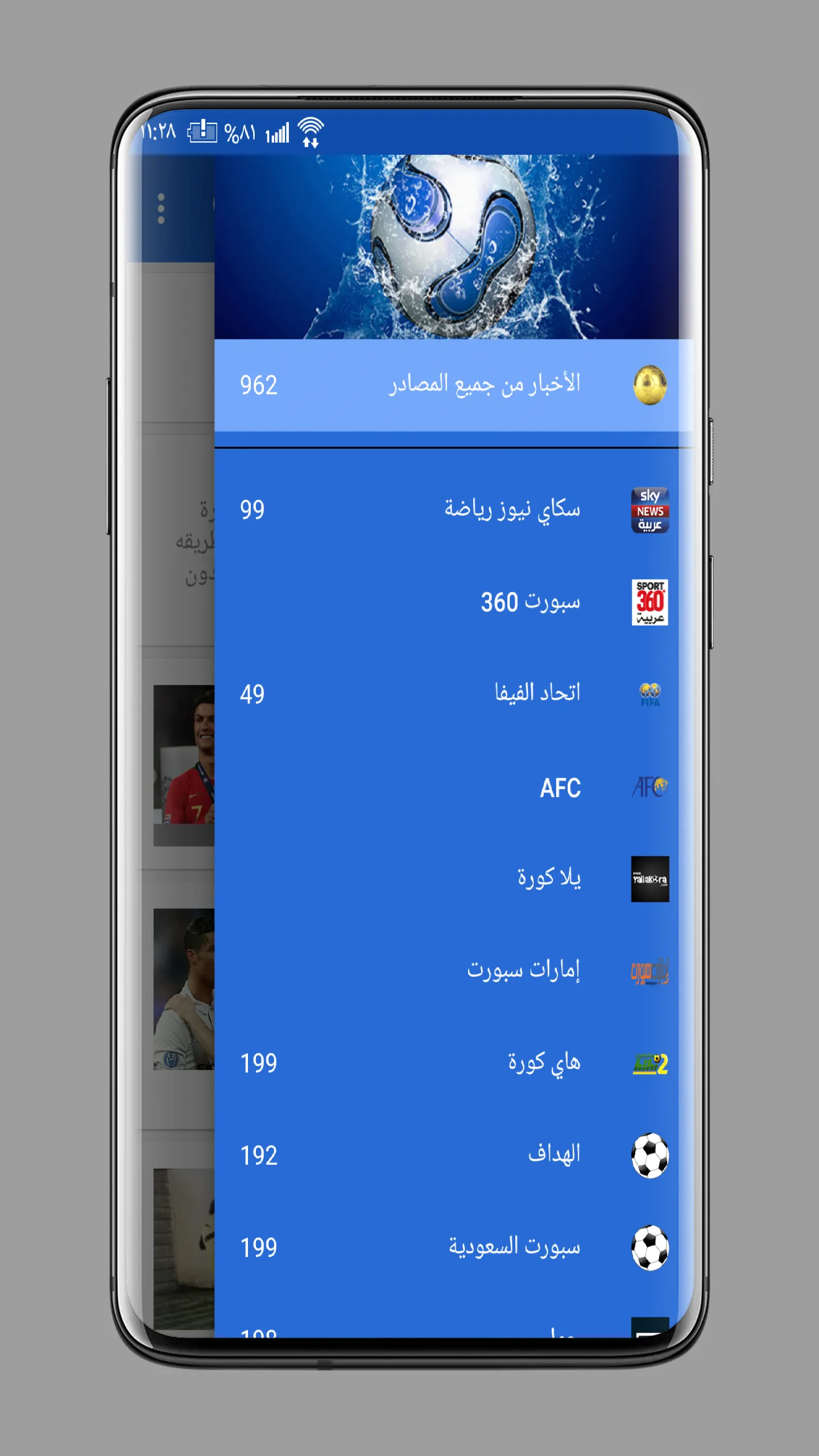 أخبار الرياضة | Indus Appstore | Screenshot