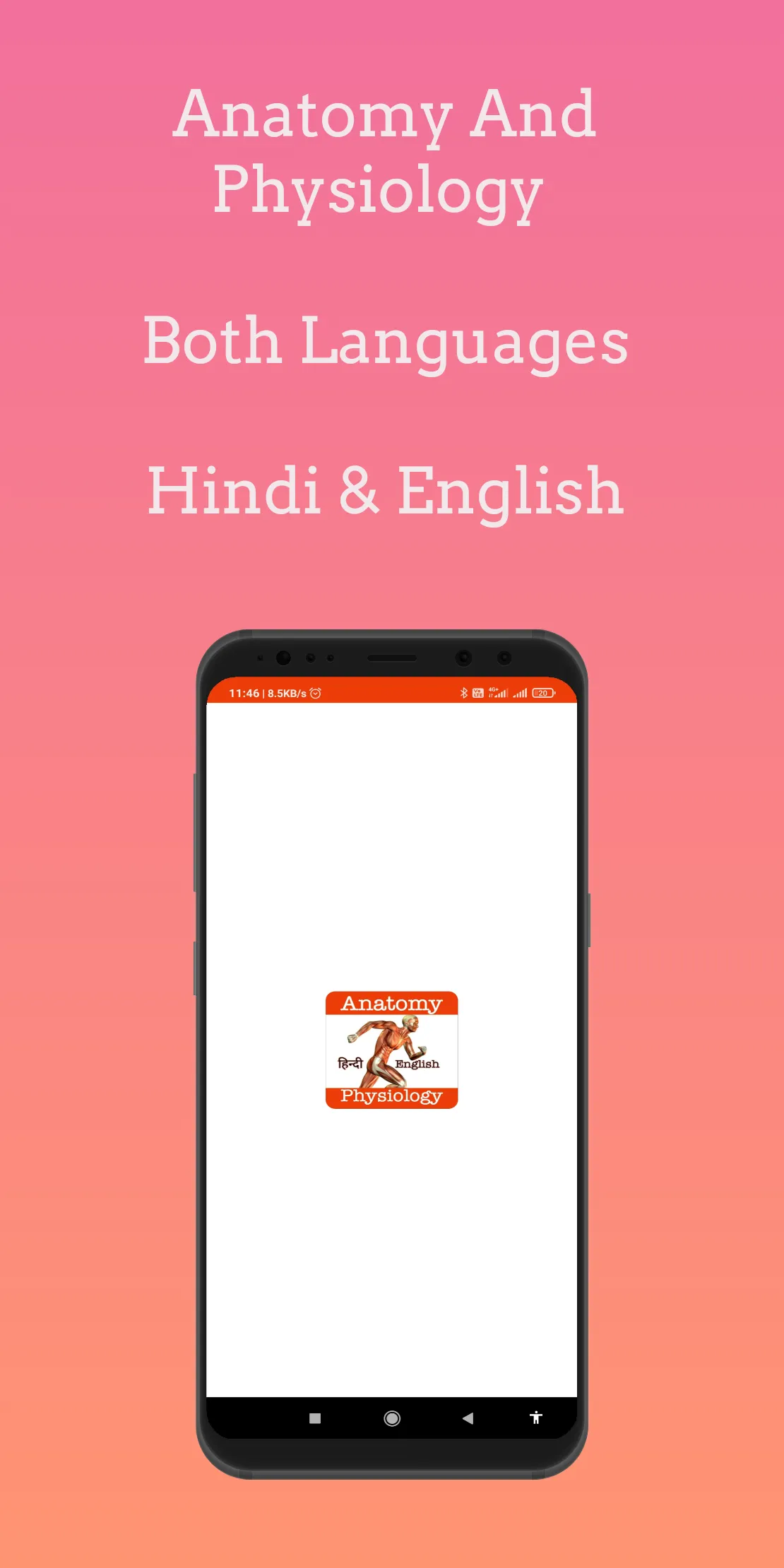 Anatomy & Physiology In Hindi  | Indus Appstore | Screenshot