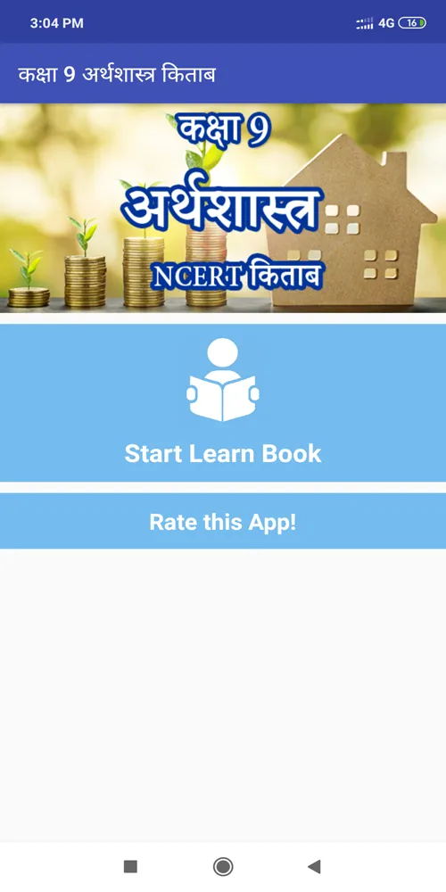 Class 9 Economics NCERT Book i | Indus Appstore | Screenshot