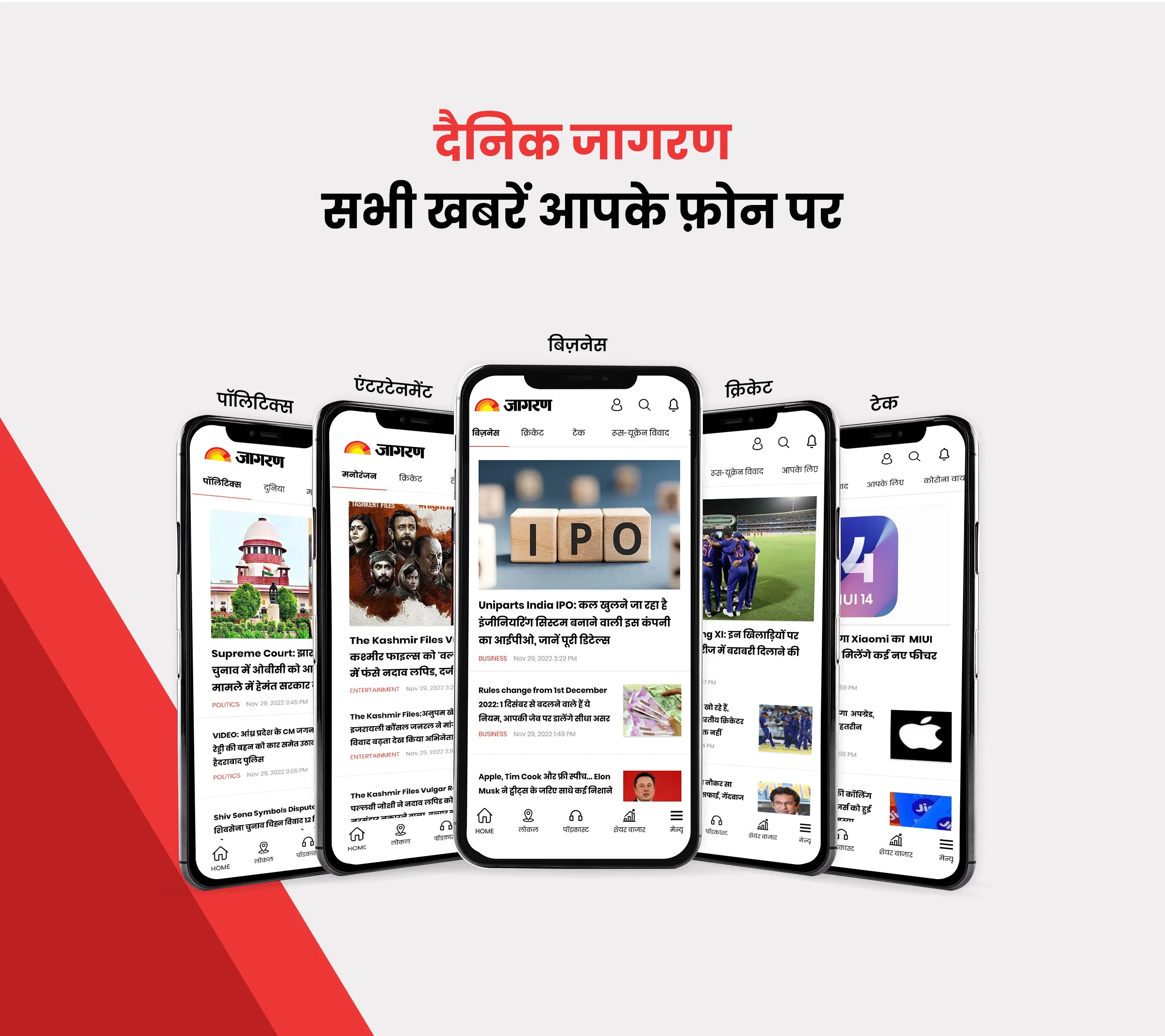 Jagran Hindi News & Epaper App | Indus Appstore | Screenshot