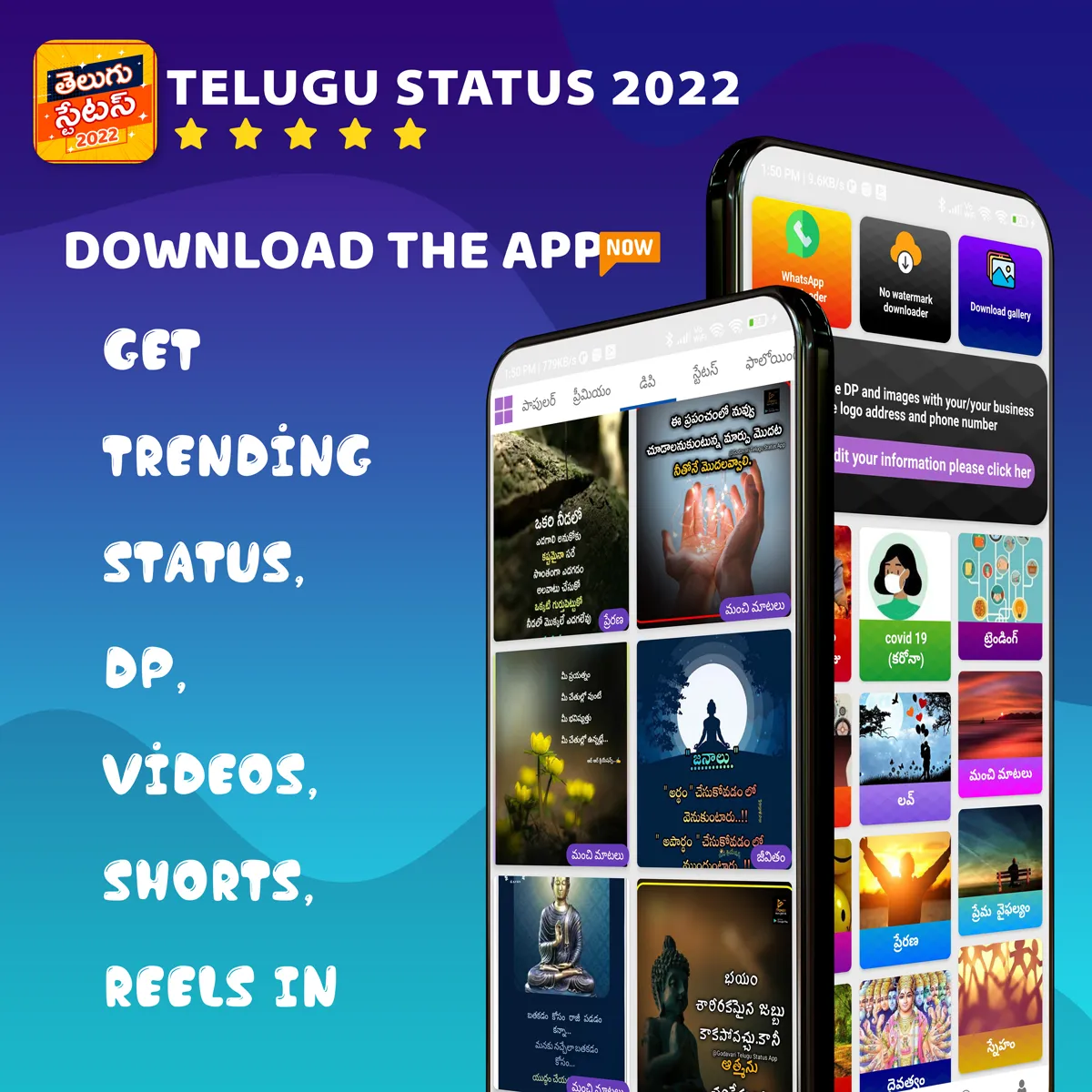 Telugu Status 2024 | Indus Appstore | Screenshot