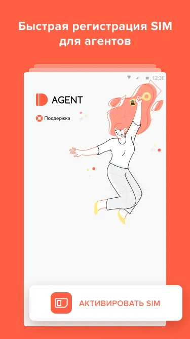 ID.Agent | Indus Appstore | Screenshot