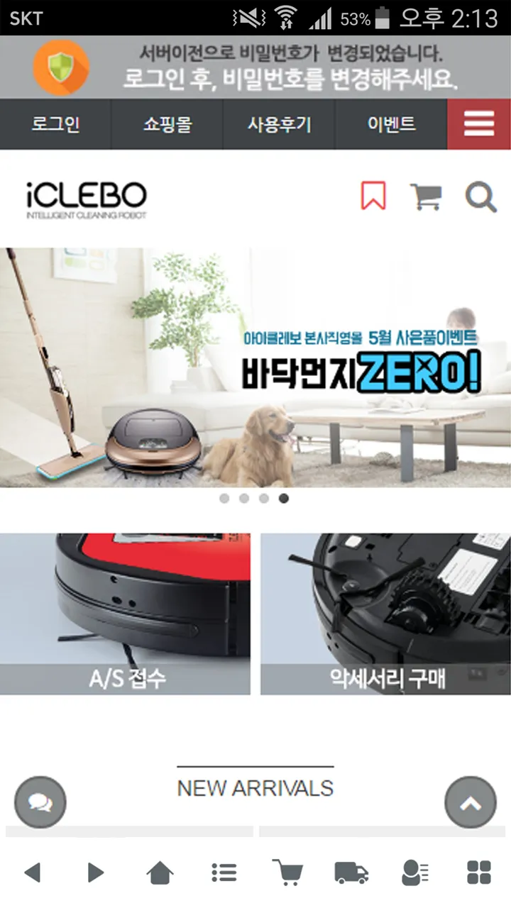 아이클레보 - iclebo | Indus Appstore | Screenshot