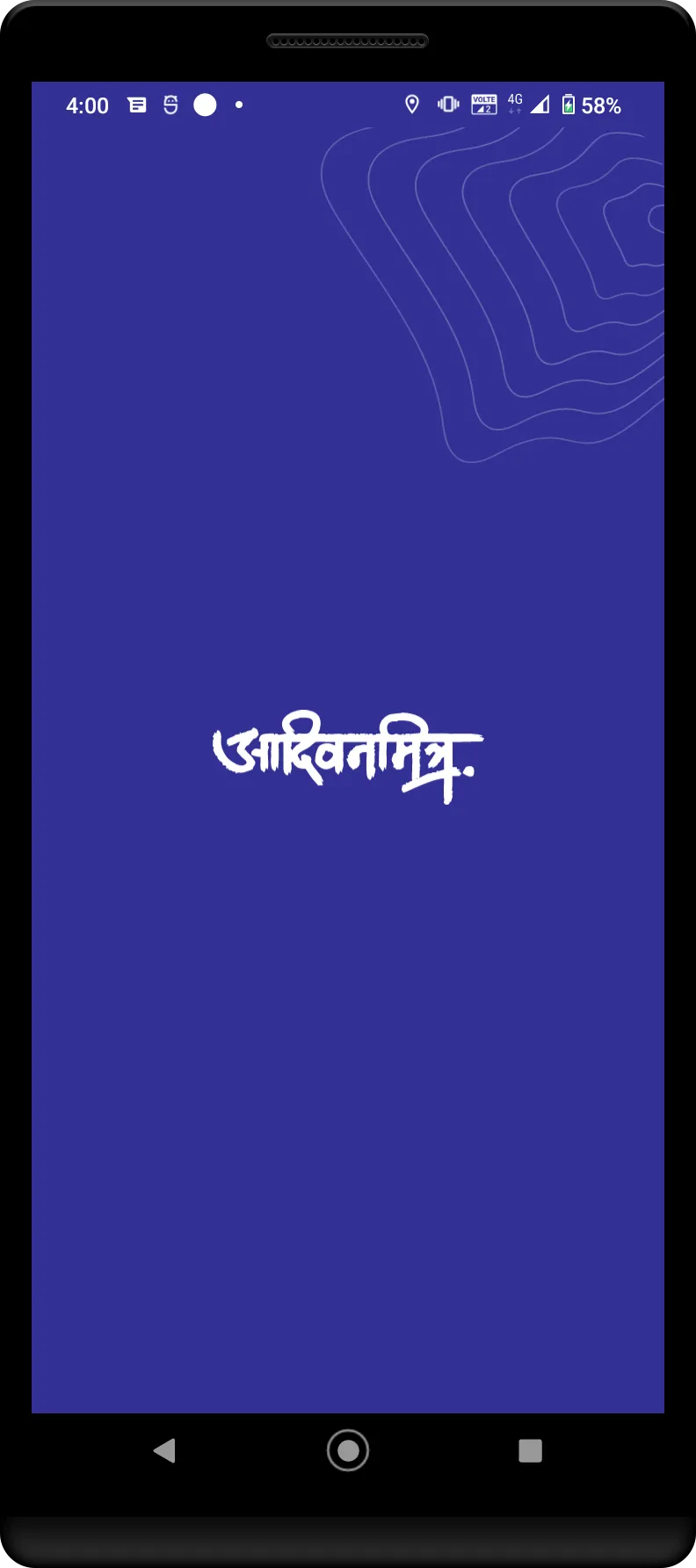 AadiVanmitra | Indus Appstore | Screenshot