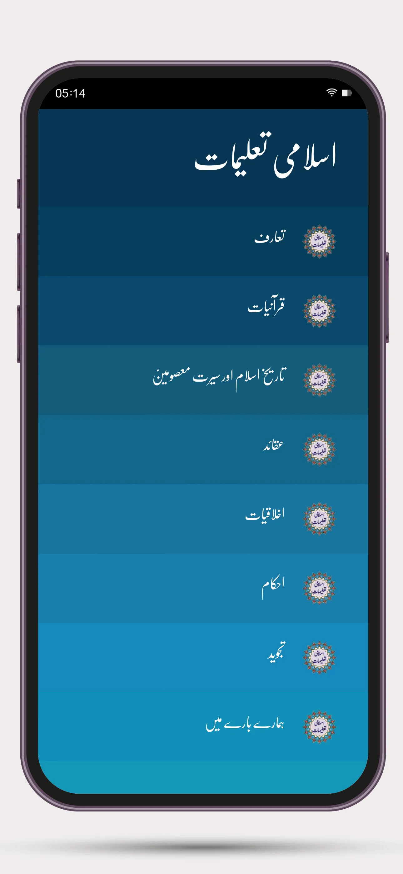 Islami Talimat اسلامی تعلیمات | Indus Appstore | Screenshot