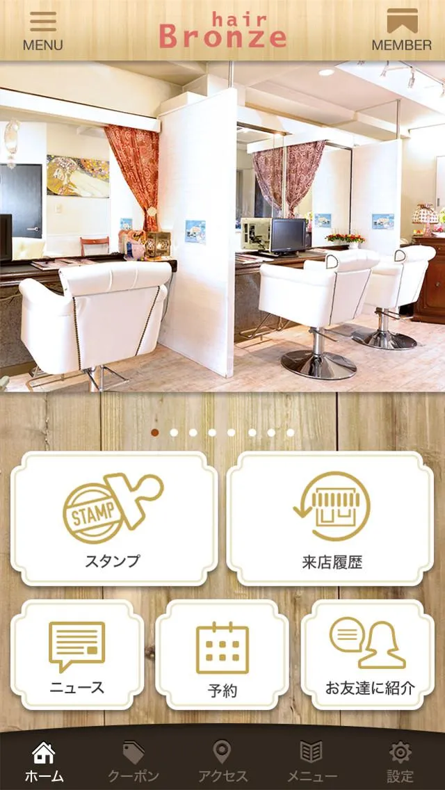 縮毛矯正専門店 hair＊Bronze | Indus Appstore | Screenshot