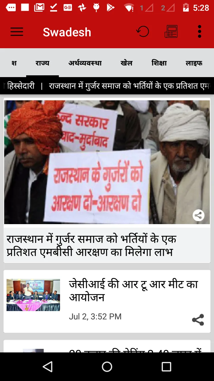 Swadesh News | Indus Appstore | Screenshot