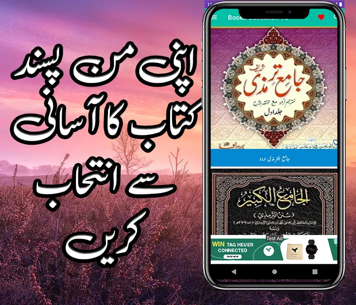 Islamic Urdu Books In Urdu, Mu | Indus Appstore | Screenshot