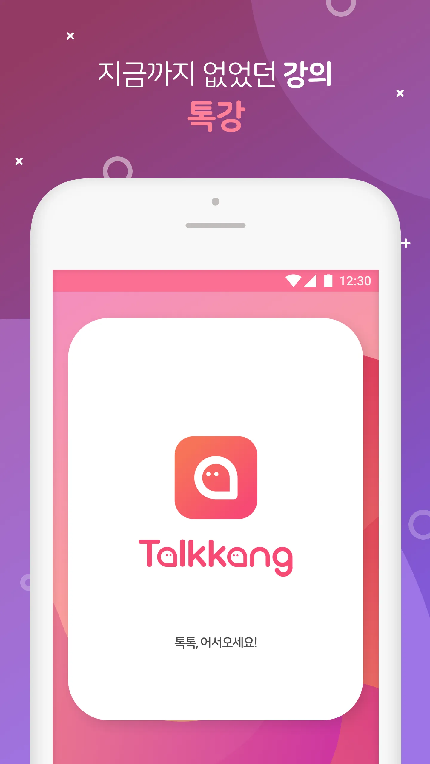 Talkkang | Indus Appstore | Screenshot