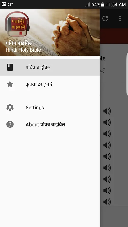 Hindi Bible Audio | Indus Appstore | Screenshot