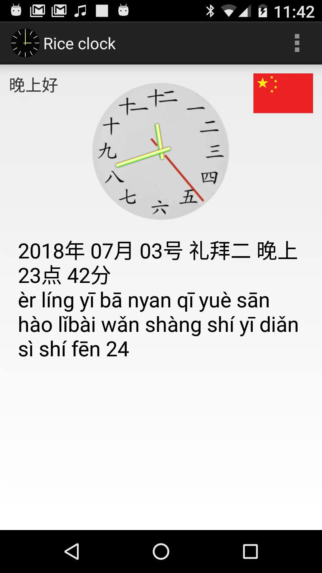 Asian Clock | Indus Appstore | Screenshot