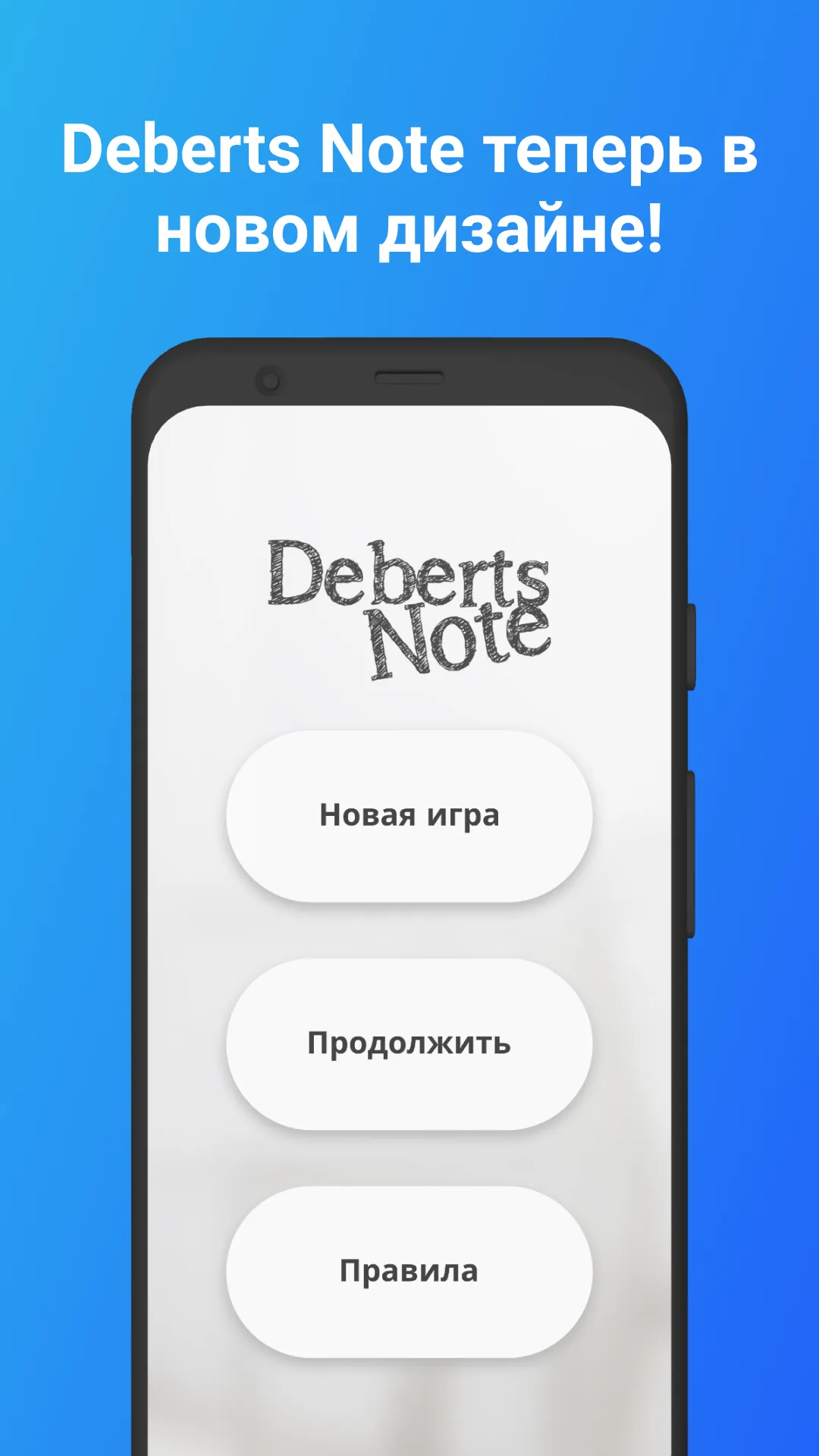 Деберц запись (Клабор) | Indus Appstore | Screenshot