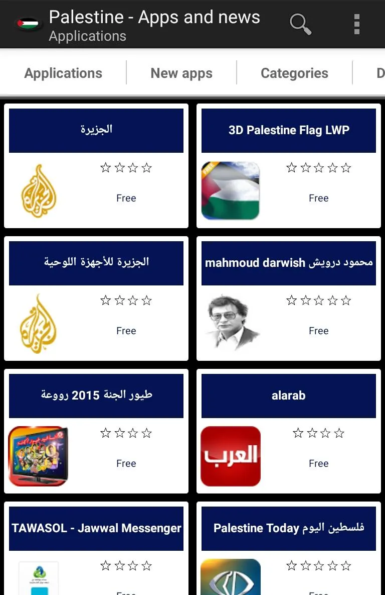 Palestinian apps and games | Indus Appstore | Screenshot