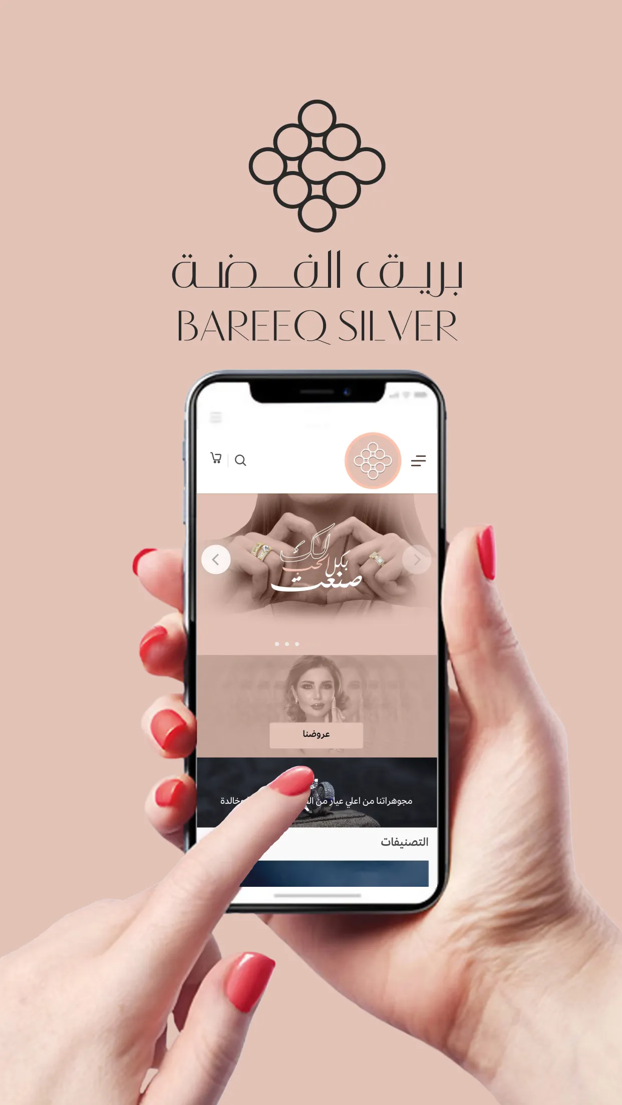 Bareeq Silver Online - بريق ال | Indus Appstore | Screenshot