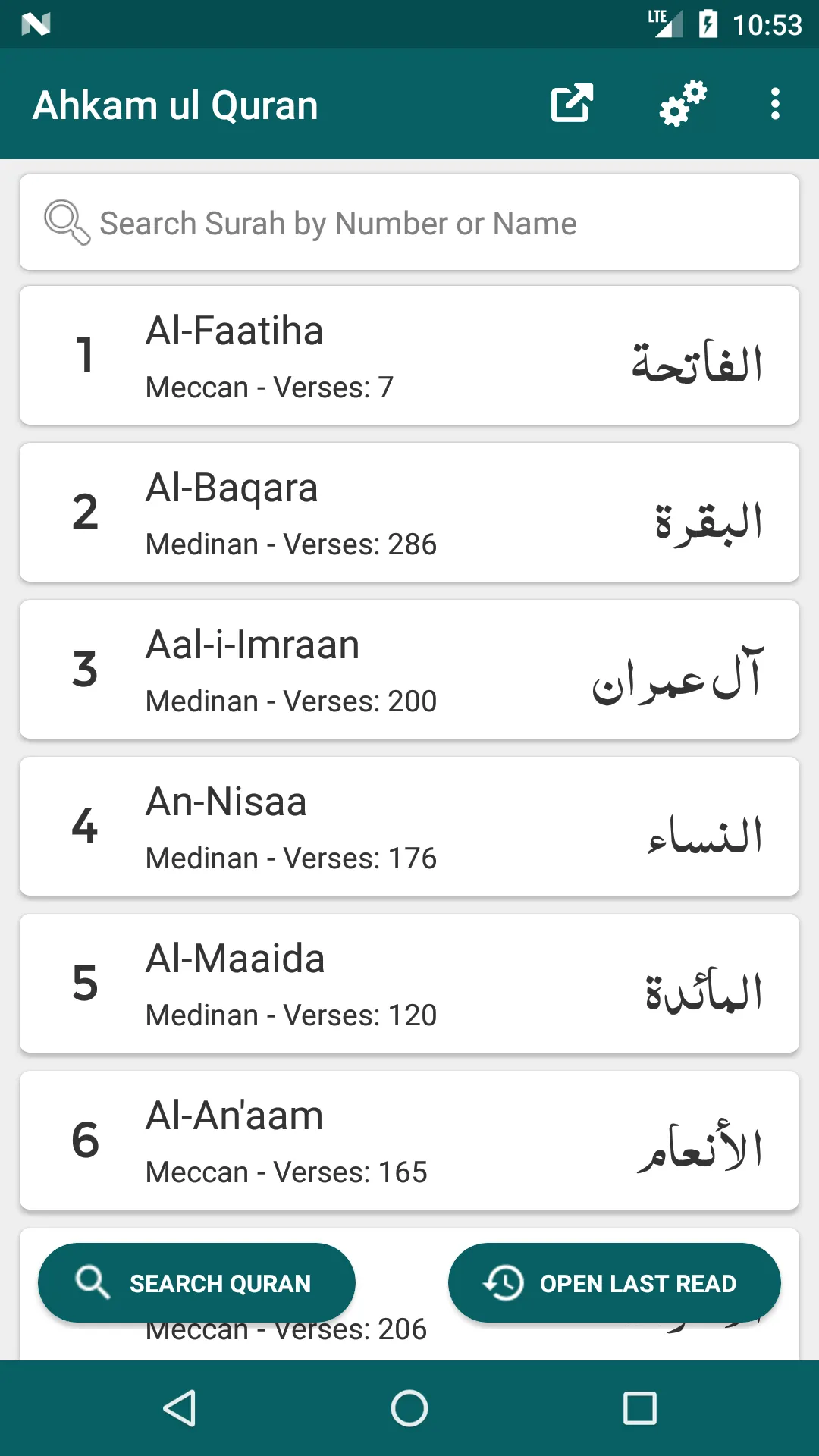 Tafseer Ahkam ul Quran | Indus Appstore | Screenshot